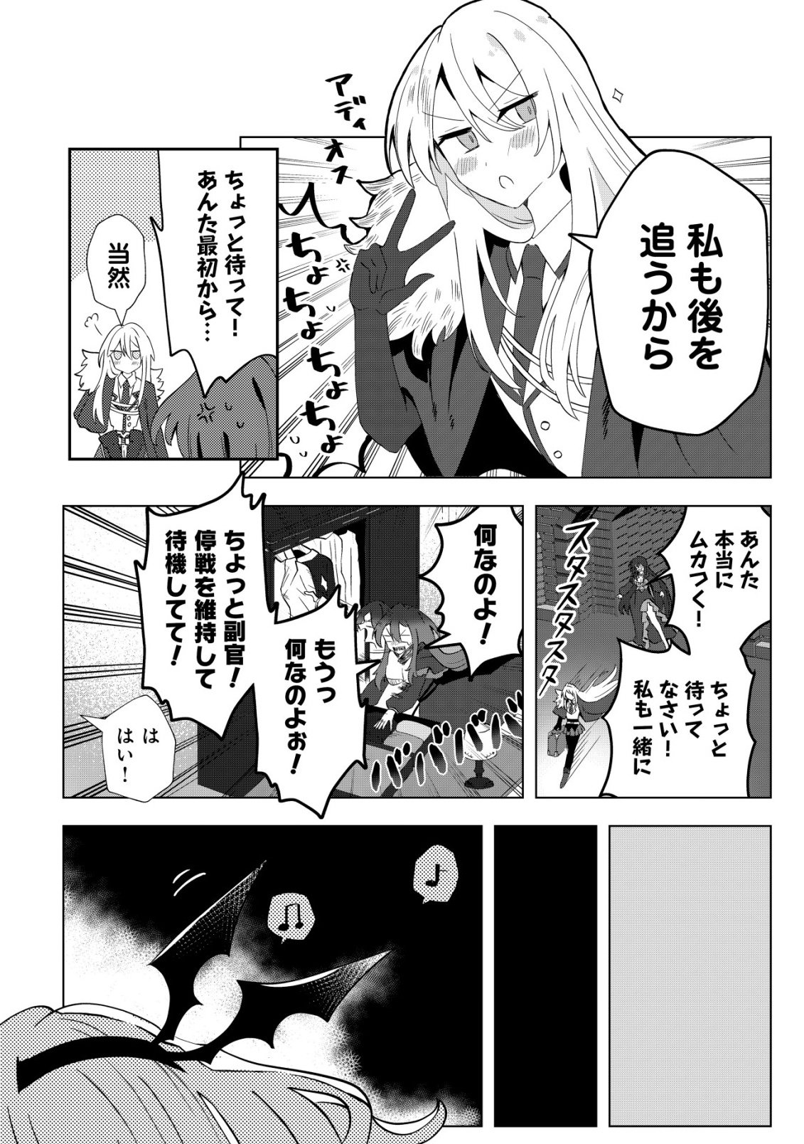 Ane Kui Yuusha to Teisou Gyakuten Teikoku no Onee-chan! Chap 6 - Next Chap 7