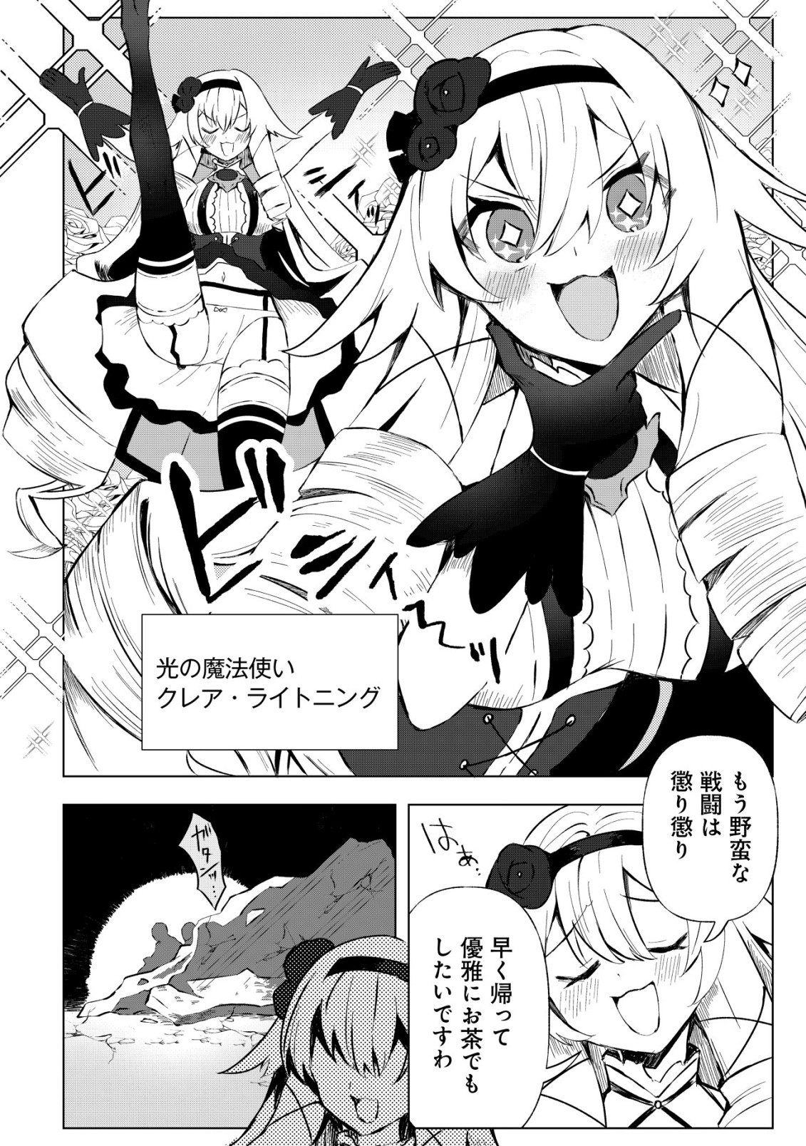 Ane Kui Yuusha to Teisou Gyakuten Teikoku no Onee-chan! Chap 6 - Next Chap 7