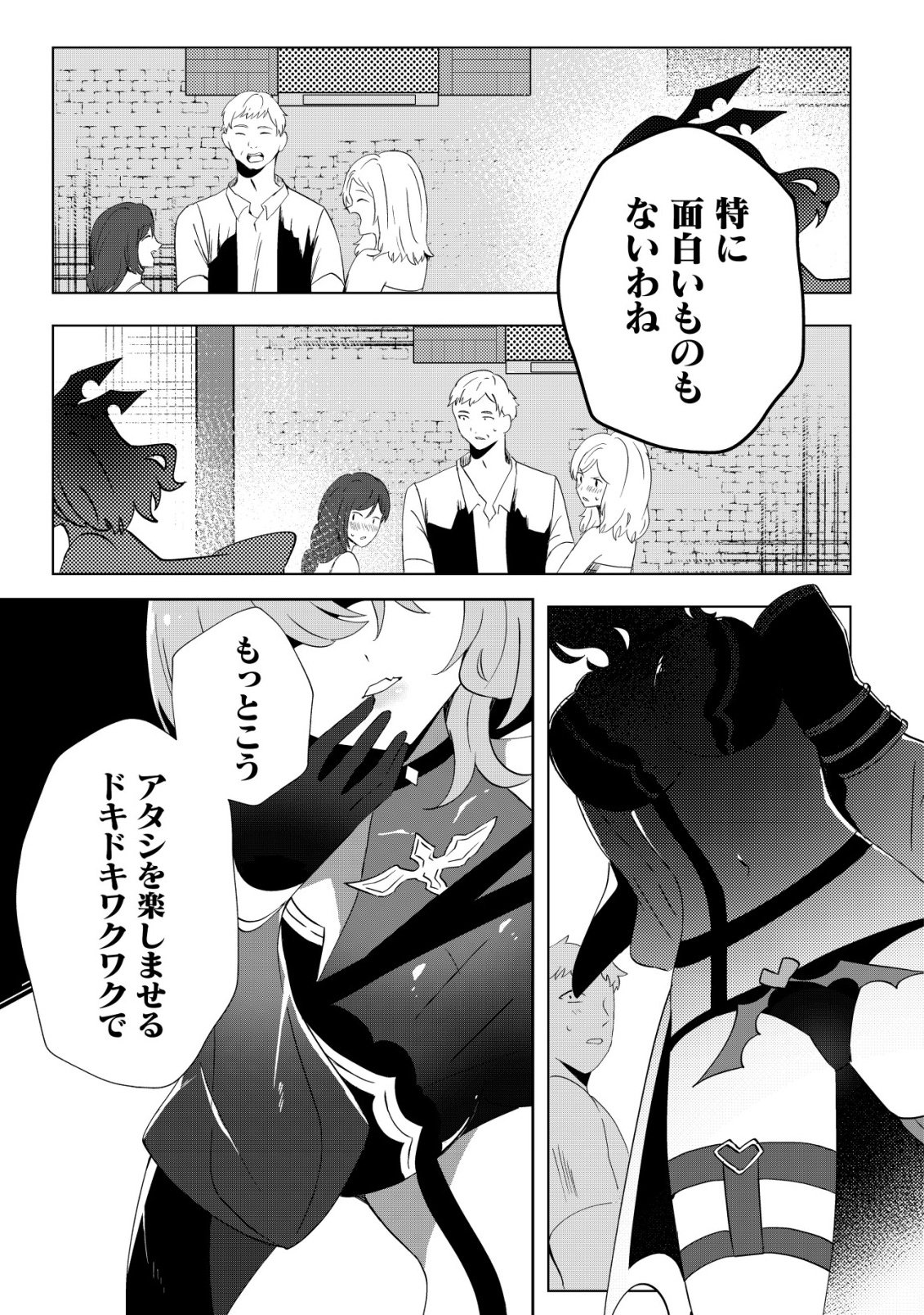 Ane Kui Yuusha to Teisou Gyakuten Teikoku no Onee-chan! Chap 6 - Next Chap 7