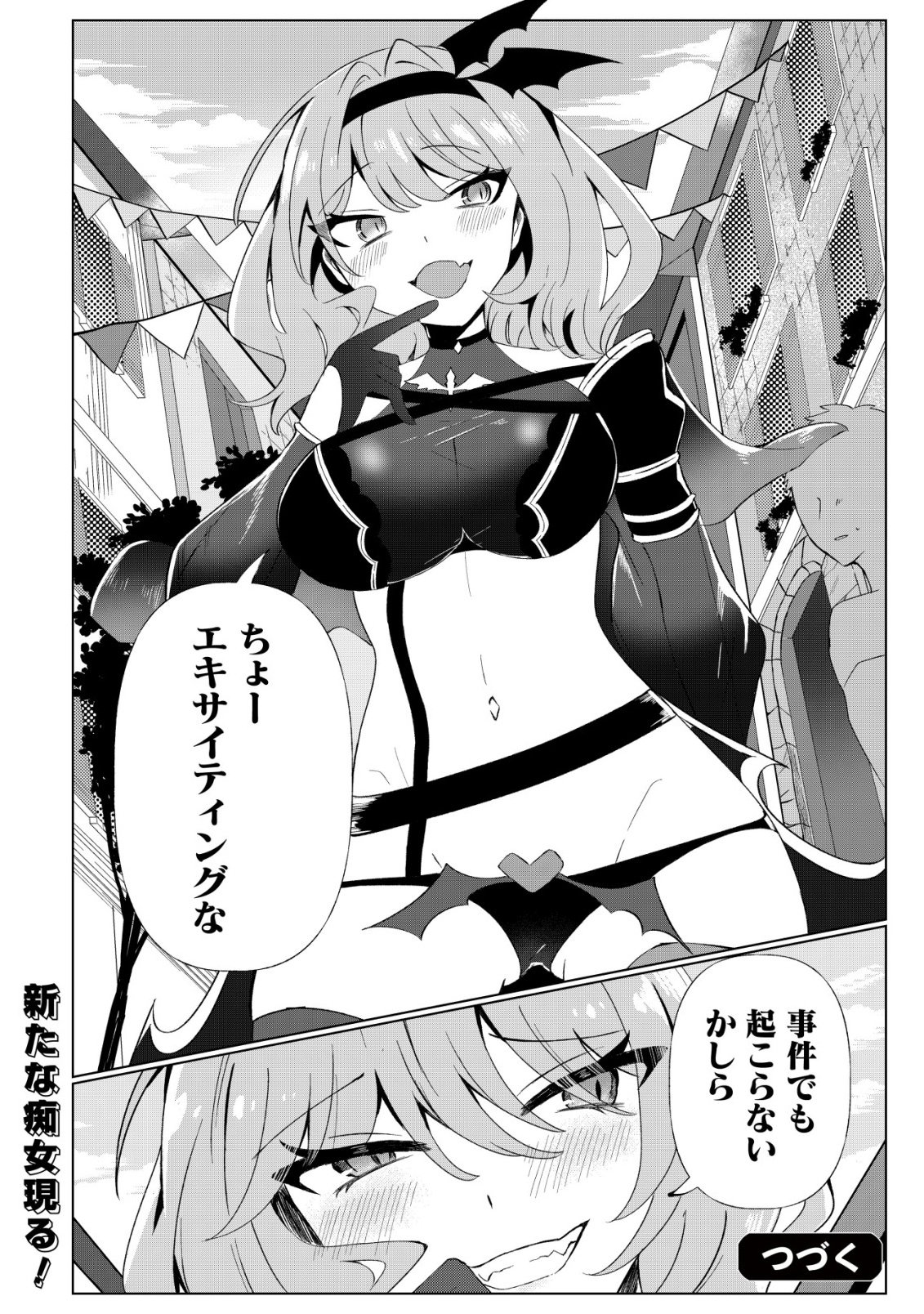 Ane Kui Yuusha to Teisou Gyakuten Teikoku no Onee-chan! Chap 6 - Next Chap 7