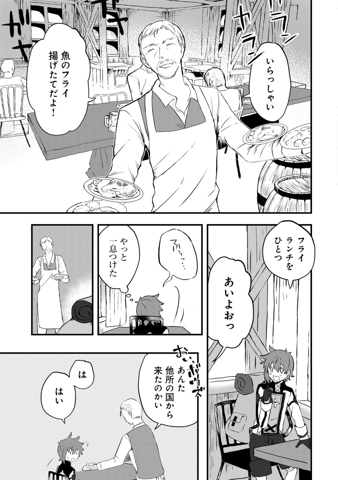 Ane Kui Yuusha to Teisou Gyakuten Teikoku no Onee-chan! Chap 7 - Next Chap 8