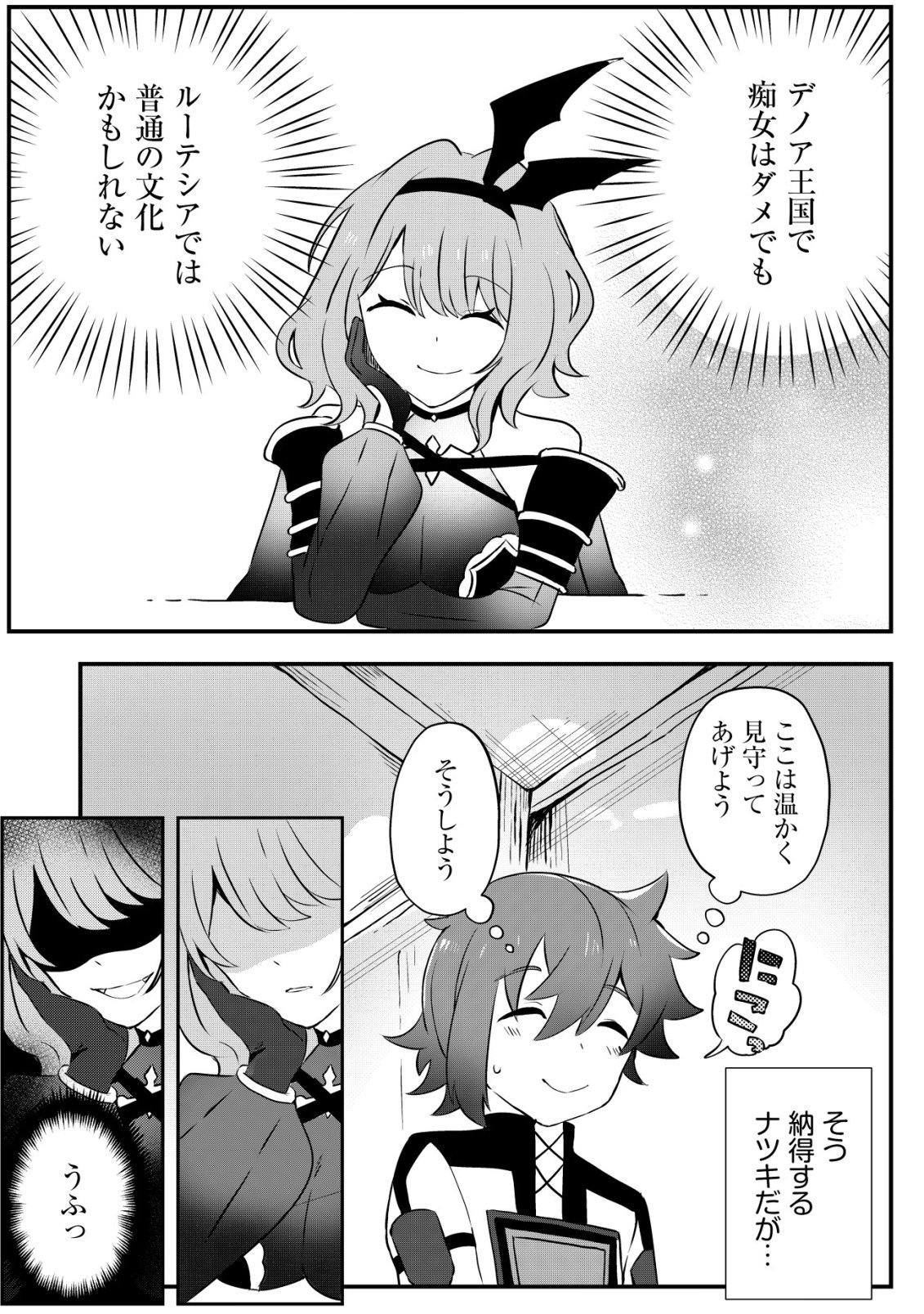 Ane Kui Yuusha to Teisou Gyakuten Teikoku no Onee-chan! Chap 7 - Next Chap 8