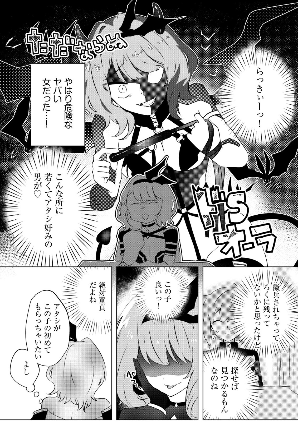 Ane Kui Yuusha to Teisou Gyakuten Teikoku no Onee-chan! Chap 7 - Next Chap 8