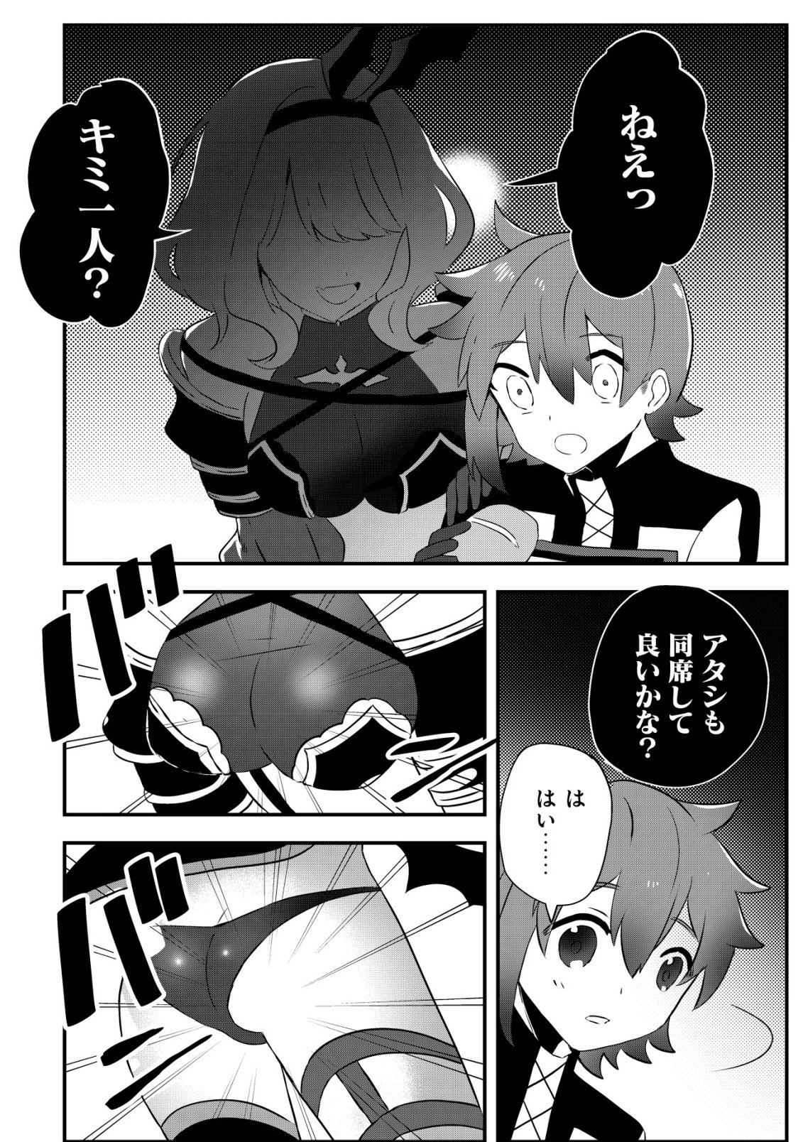 Ane Kui Yuusha to Teisou Gyakuten Teikoku no Onee-chan! Chap 7 - Next Chap 8