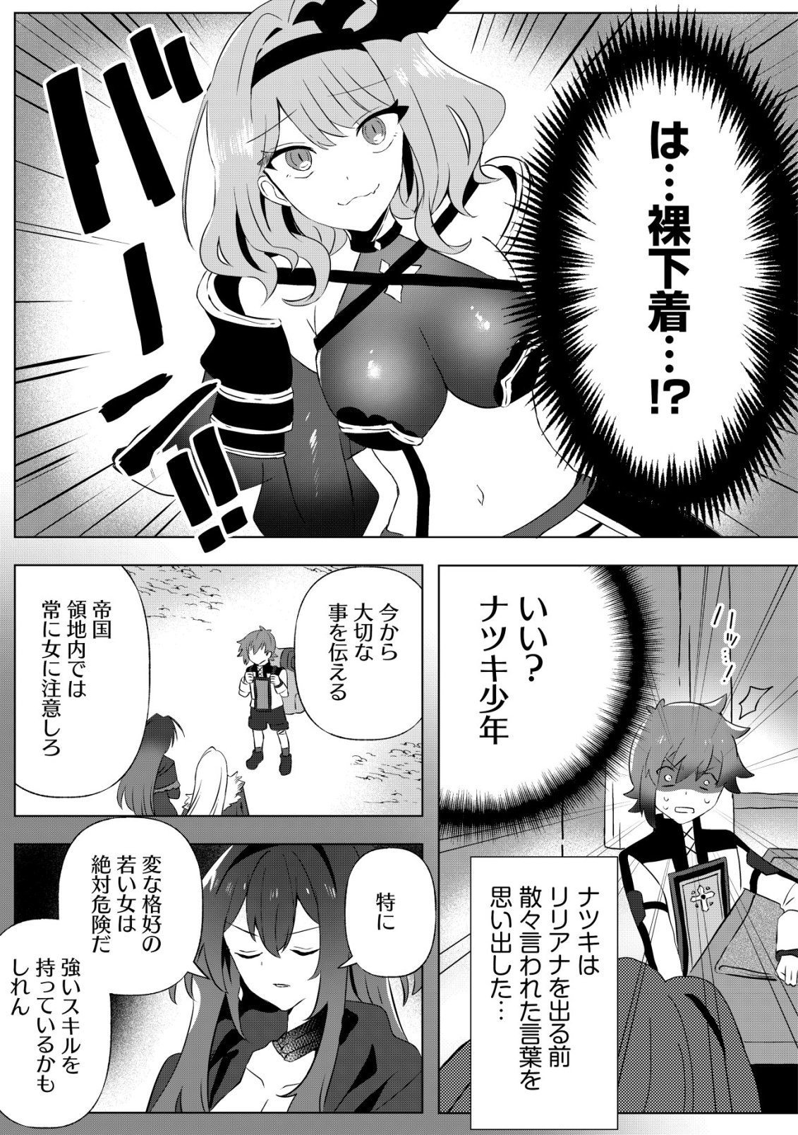 Ane Kui Yuusha to Teisou Gyakuten Teikoku no Onee-chan! Chap 7 - Next Chap 8