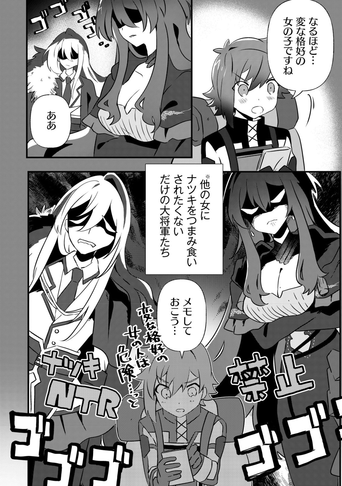 Ane Kui Yuusha to Teisou Gyakuten Teikoku no Onee-chan! Chap 7 - Next Chap 8