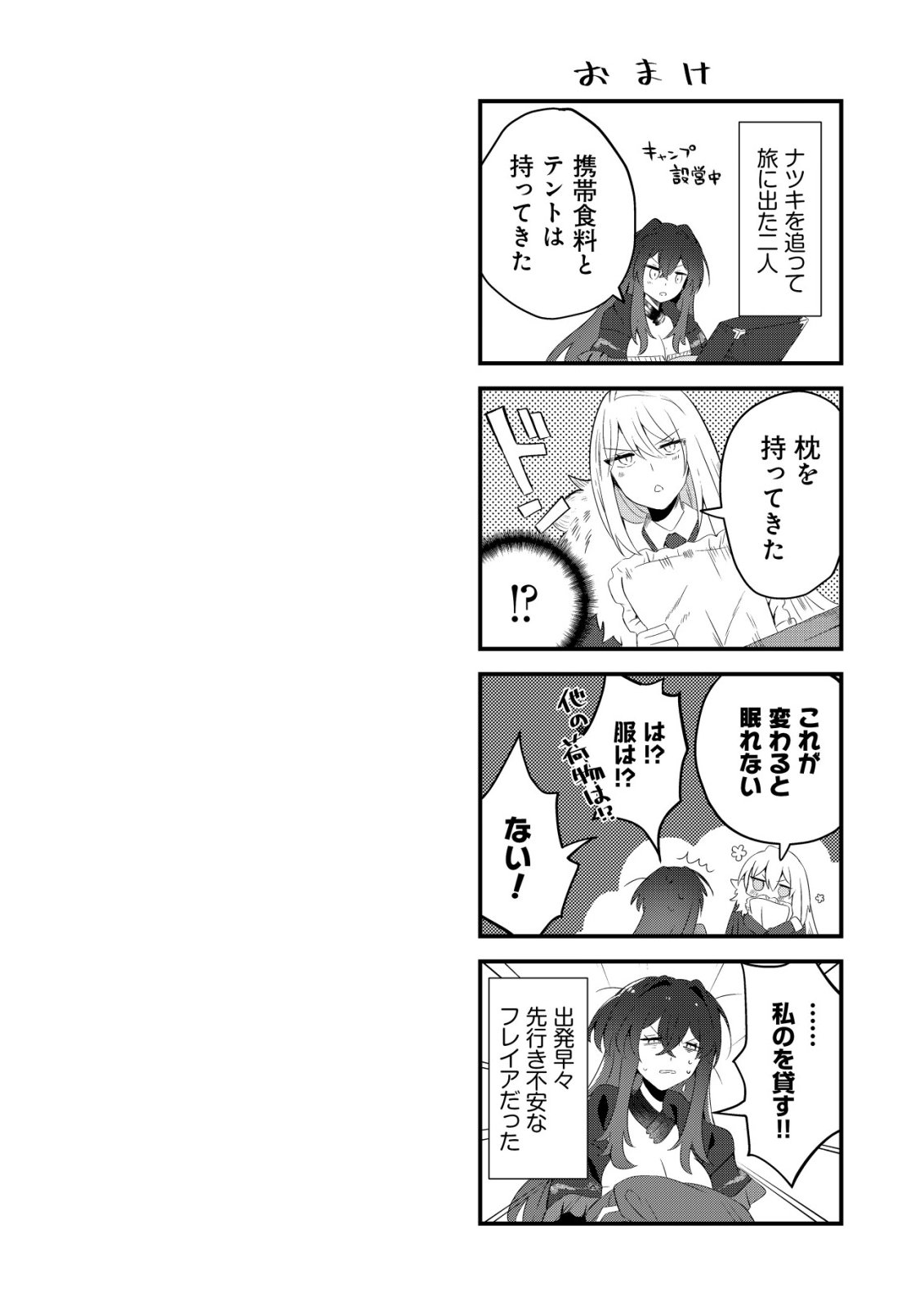 Ane Kui Yuusha to Teisou Gyakuten Teikoku no Onee-chan! Chap 7 - Next Chap 8