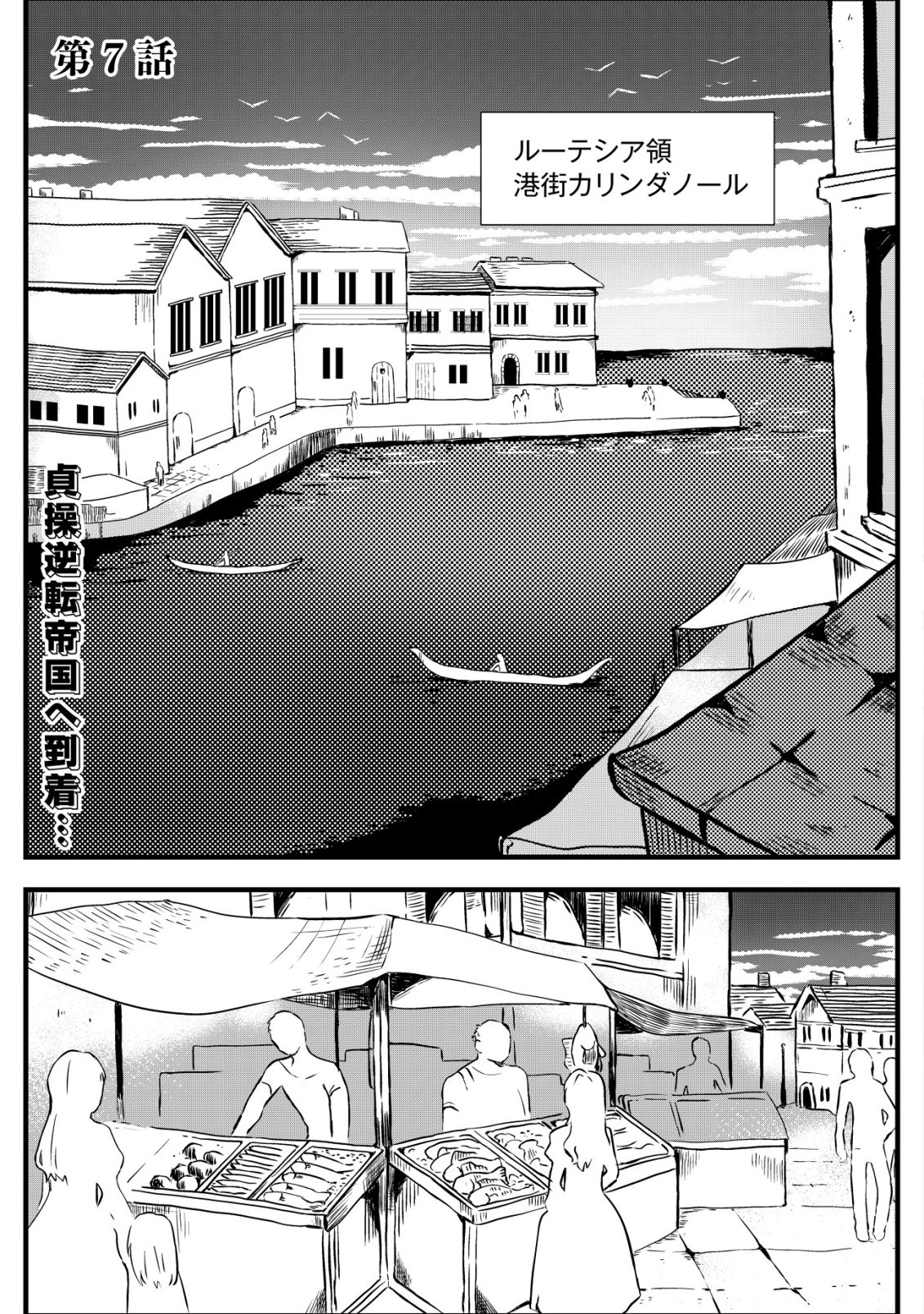 Ane Kui Yuusha to Teisou Gyakuten Teikoku no Onee-chan! Chap 7 - Next Chap 8