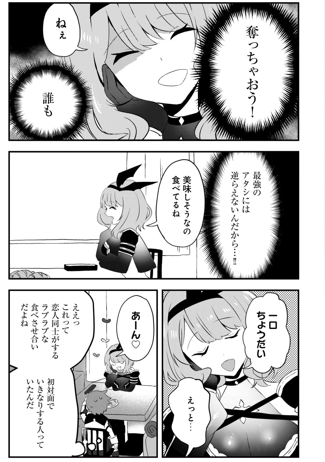 Ane Kui Yuusha to Teisou Gyakuten Teikoku no Onee-chan! Chap 7 - Next Chap 8