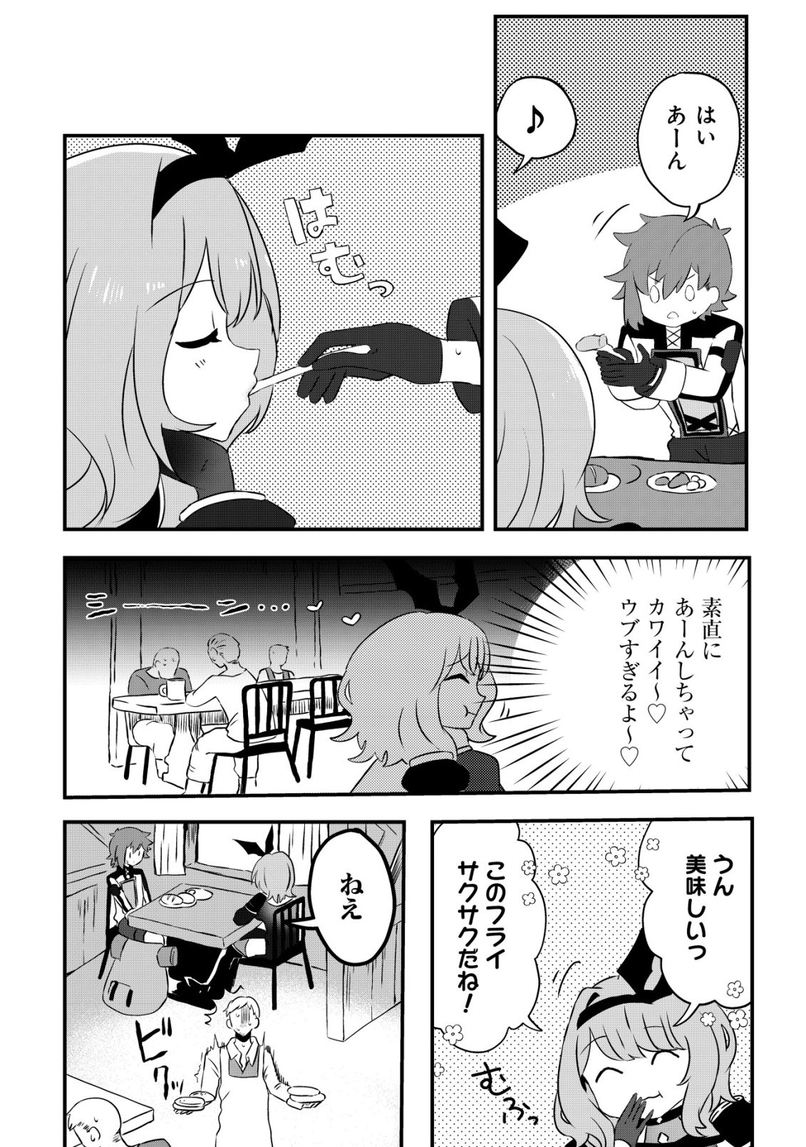 Ane Kui Yuusha to Teisou Gyakuten Teikoku no Onee-chan! Chap 7 - Next Chap 8