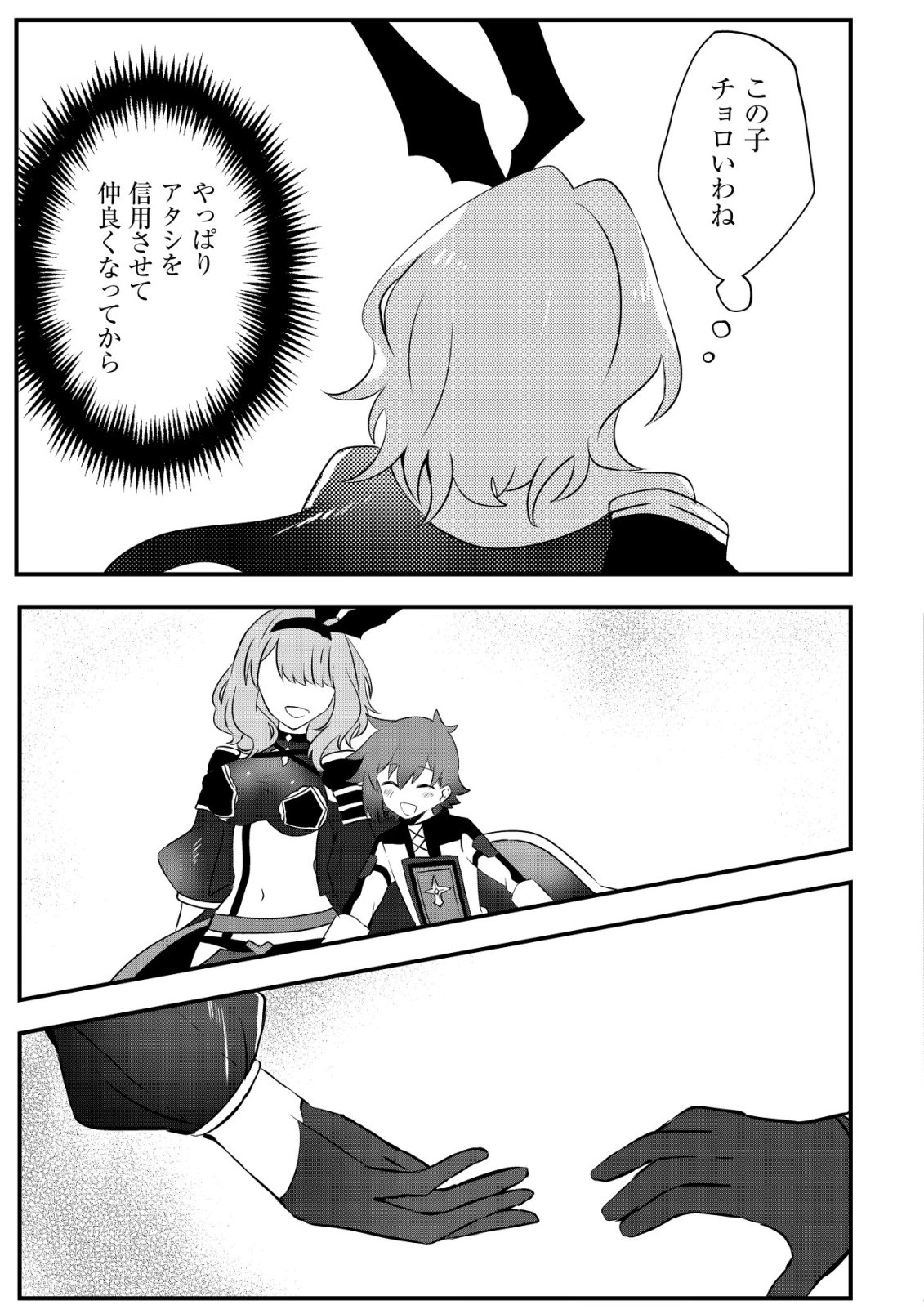 Ane Kui Yuusha to Teisou Gyakuten Teikoku no Onee-chan! Chap 7 - Next Chap 8