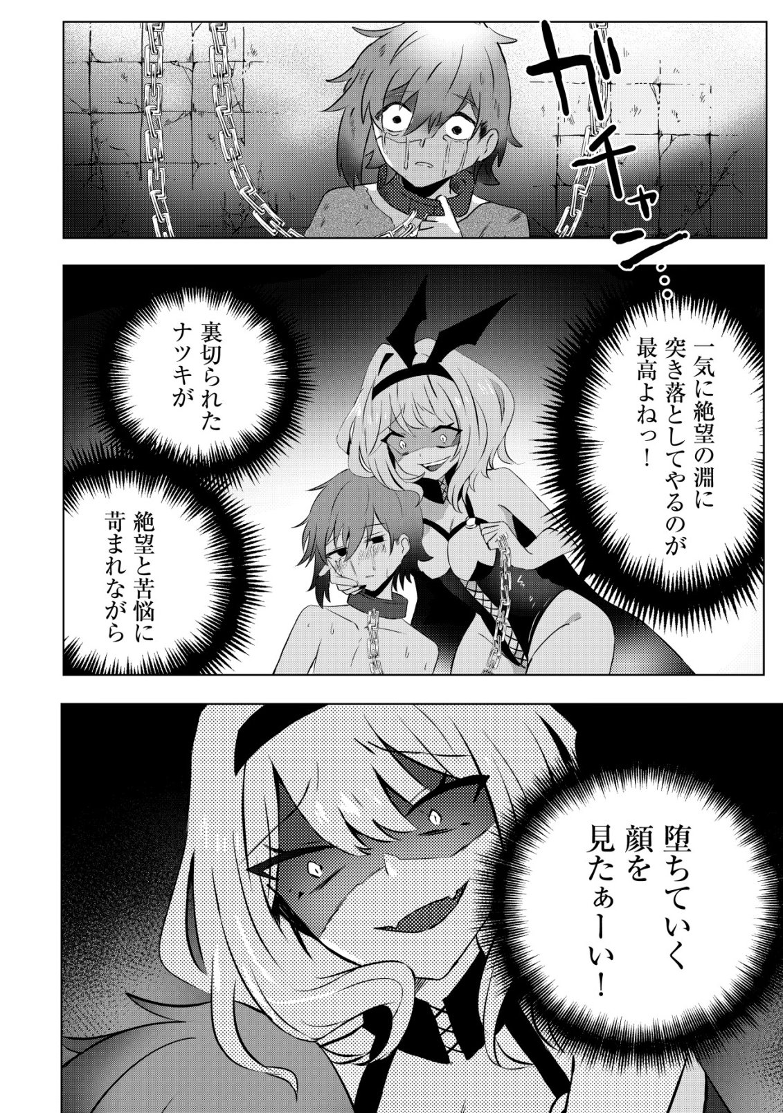 Ane Kui Yuusha to Teisou Gyakuten Teikoku no Onee-chan! Chap 7 - Next Chap 8