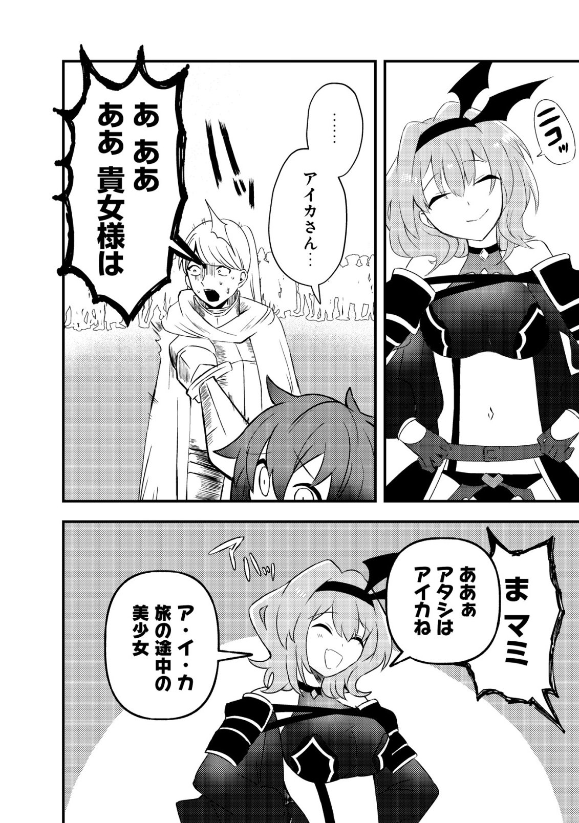 Ane Kui Yuusha to Teisou Gyakuten Teikoku no Onee-chan! Chap 8 - Next Chap 9