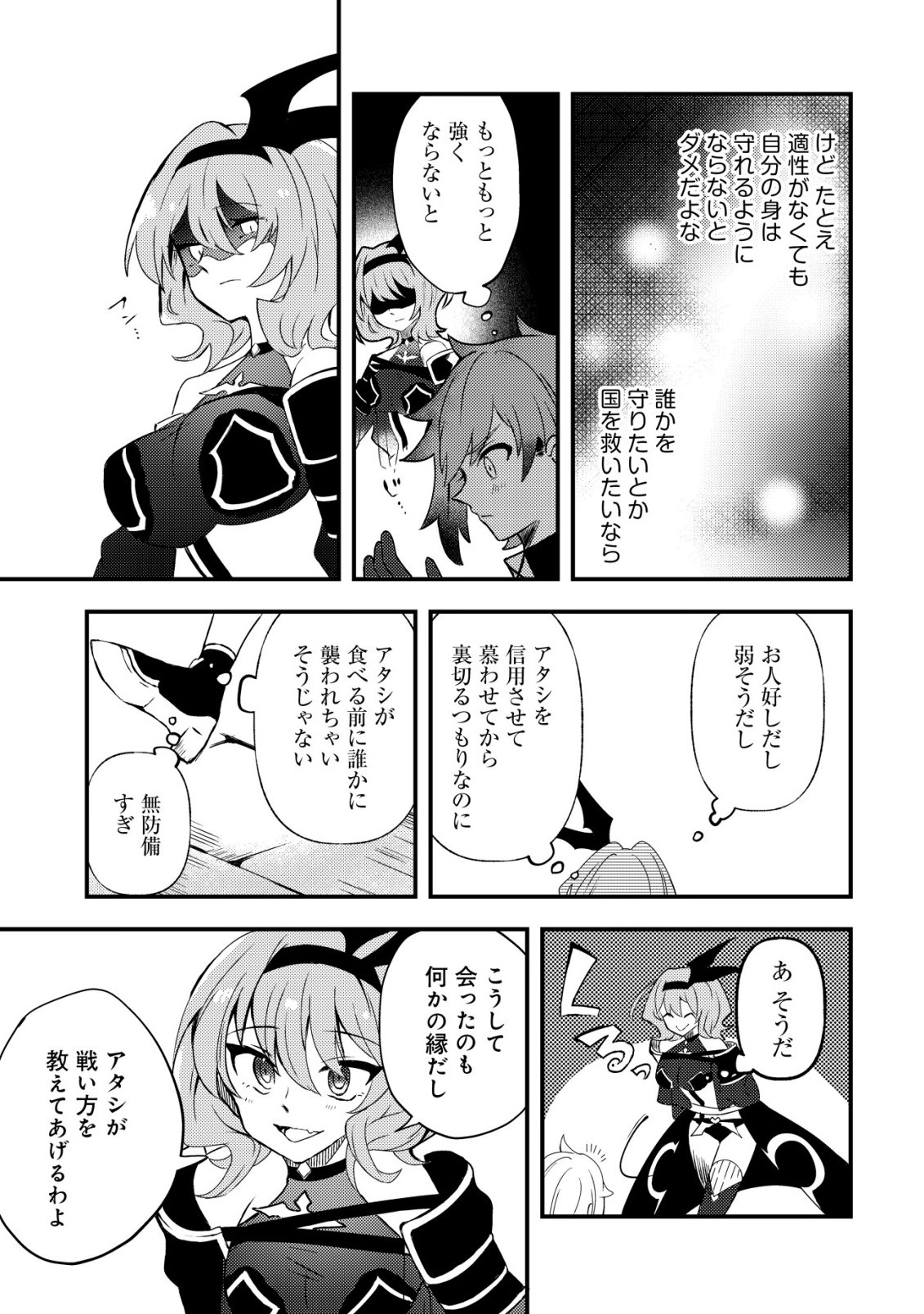 Ane Kui Yuusha to Teisou Gyakuten Teikoku no Onee-chan! Chap 8 - Next Chap 9