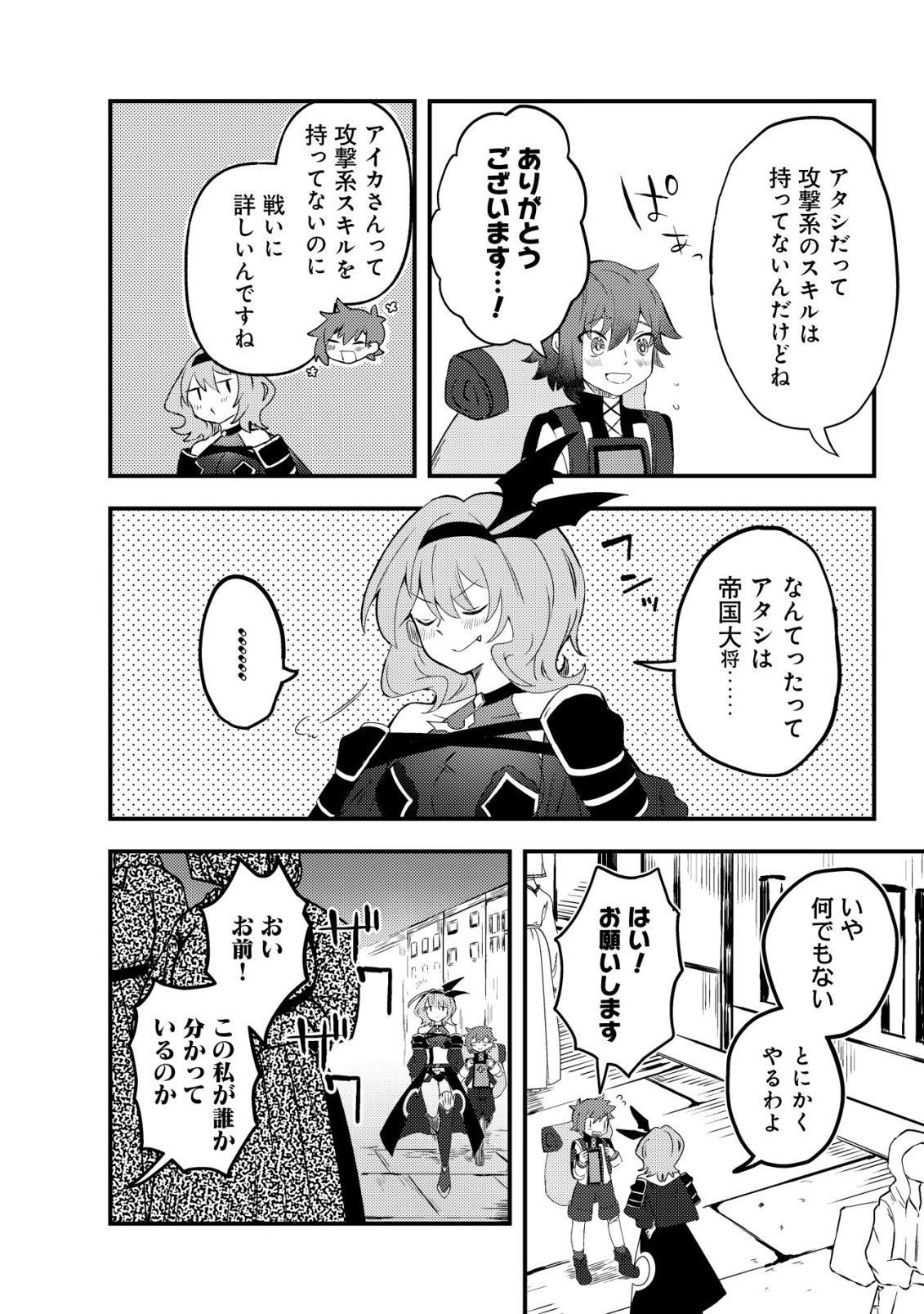 Ane Kui Yuusha to Teisou Gyakuten Teikoku no Onee-chan! Chap 8 - Next Chap 9