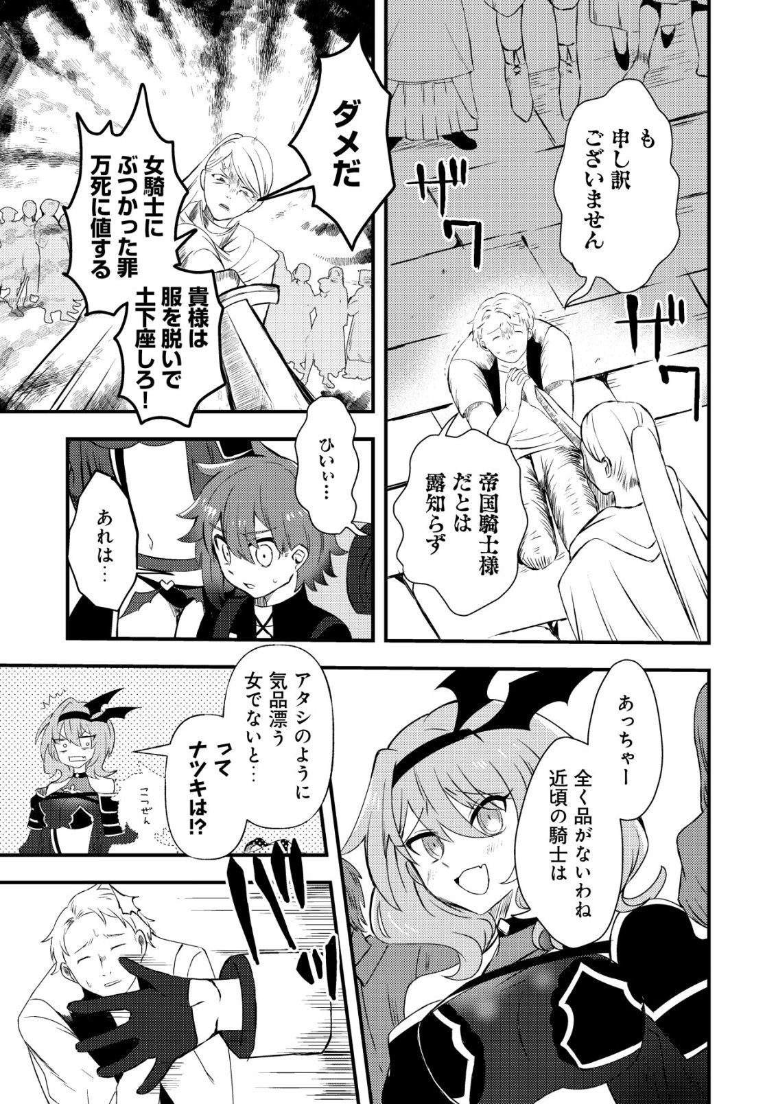 Ane Kui Yuusha to Teisou Gyakuten Teikoku no Onee-chan! Chap 8 - Next Chap 9