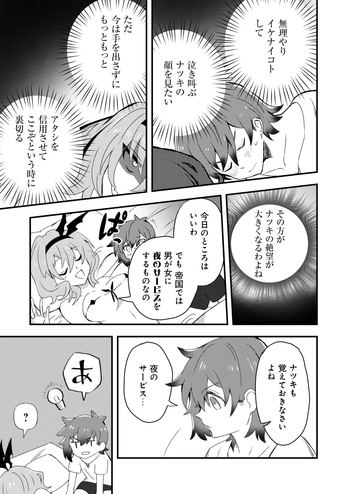 Ane Kui Yuusha to Teisou Gyakuten Teikoku no Onee-chan! Chap 8 - Next Chap 9