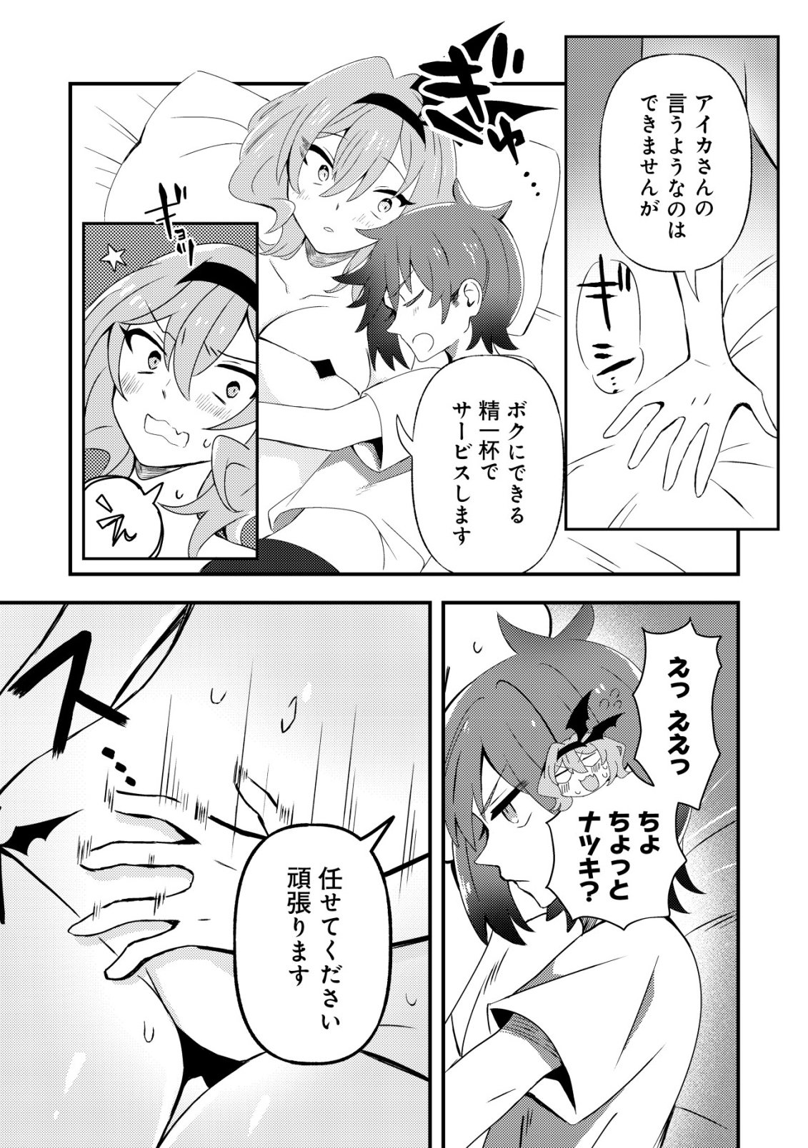 Ane Kui Yuusha to Teisou Gyakuten Teikoku no Onee-chan! Chap 8 - Next Chap 9