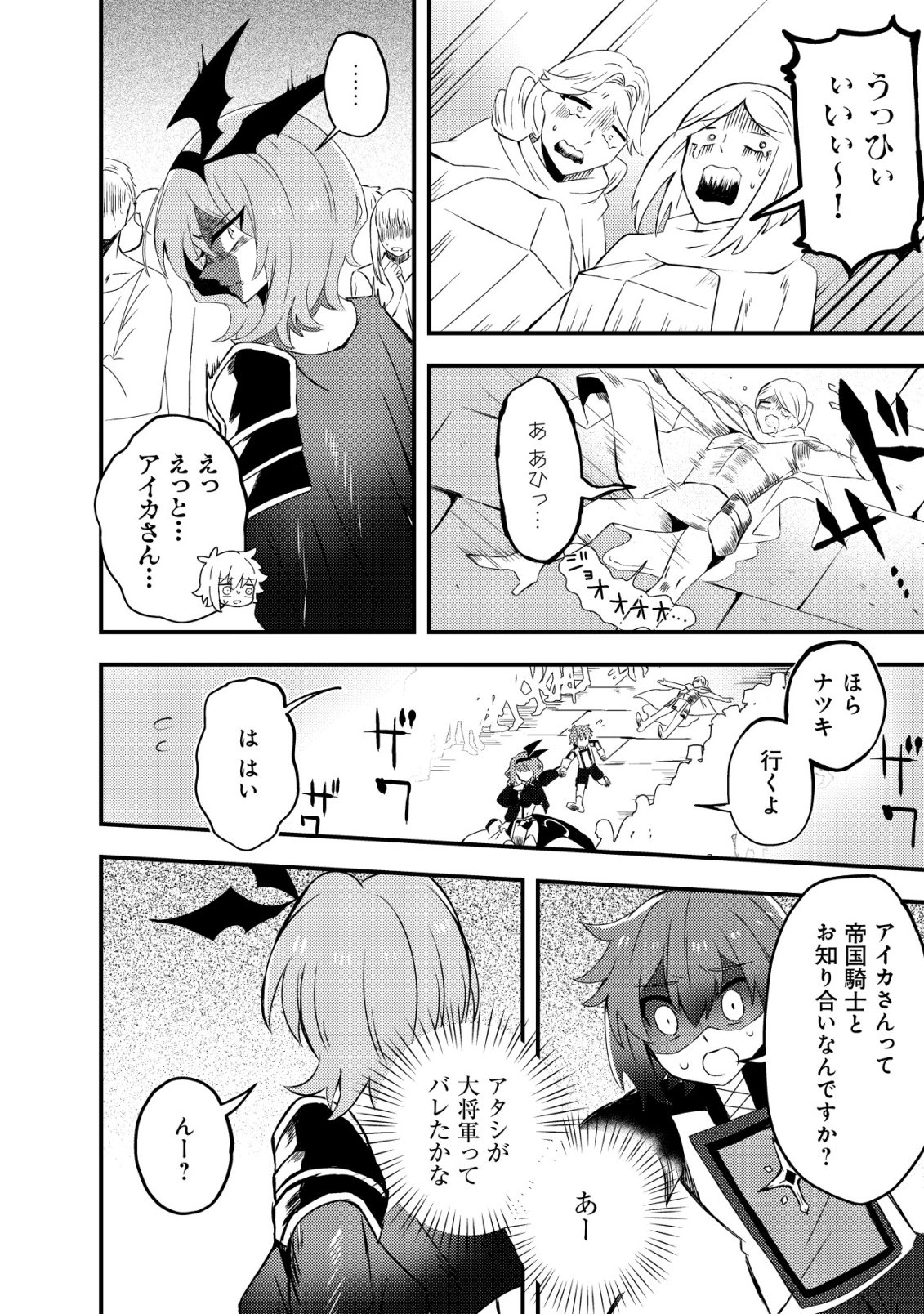 Ane Kui Yuusha to Teisou Gyakuten Teikoku no Onee-chan! Chap 8 - Next Chap 9