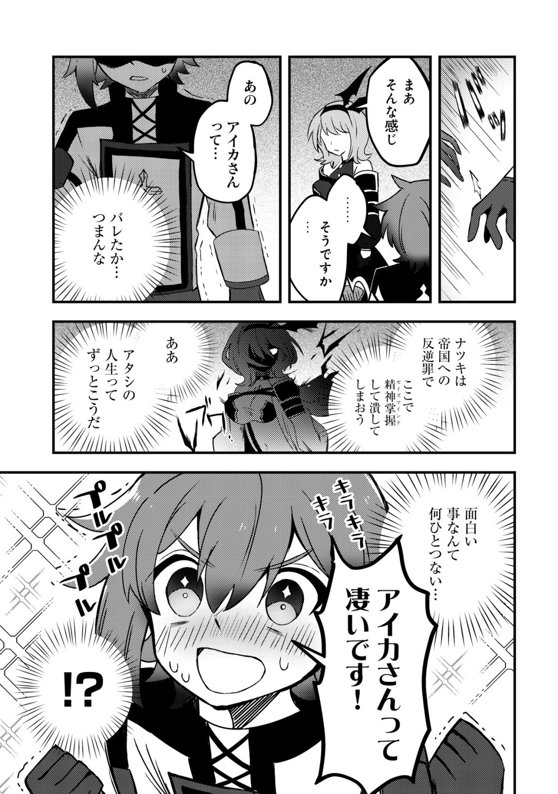 Ane Kui Yuusha to Teisou Gyakuten Teikoku no Onee-chan! Chap 8 - Next Chap 9