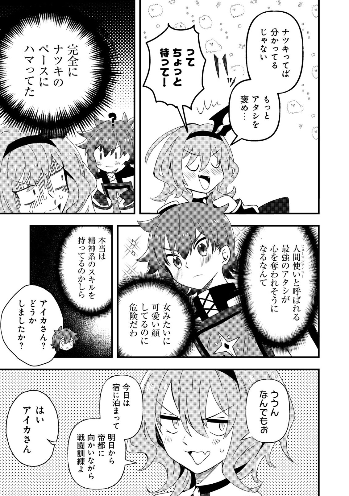 Ane Kui Yuusha to Teisou Gyakuten Teikoku no Onee-chan! Chap 8 - Next Chap 9