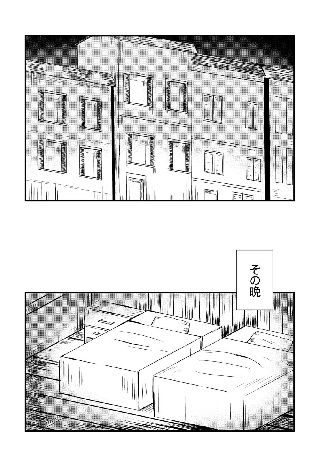 Ane Kui Yuusha to Teisou Gyakuten Teikoku no Onee-chan! Chap 8 - Next Chap 9