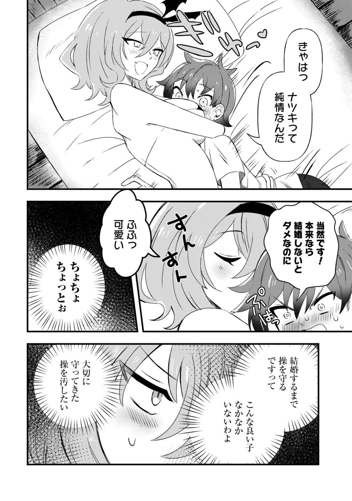 Ane Kui Yuusha to Teisou Gyakuten Teikoku no Onee-chan! Chap 8 - Next Chap 9