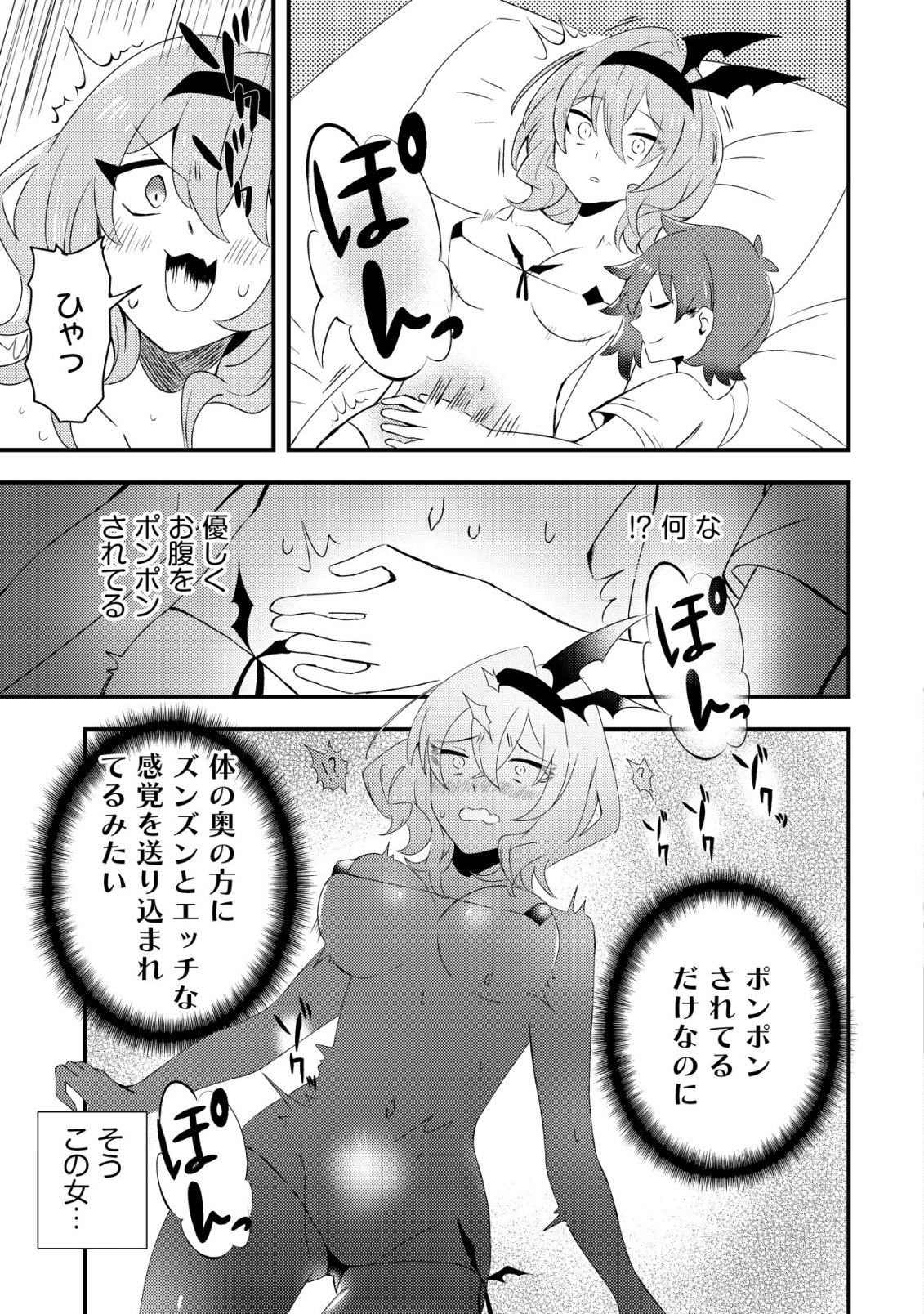 Ane Kui Yuusha to Teisou Gyakuten Teikoku no Onee-chan! Chap 8 - Next Chap 9