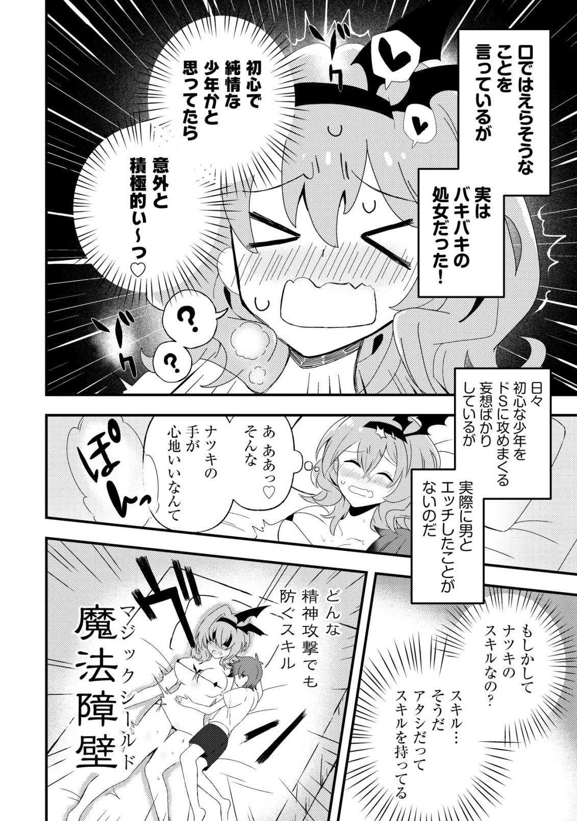 Ane Kui Yuusha to Teisou Gyakuten Teikoku no Onee-chan! Chap 8 - Next Chap 9