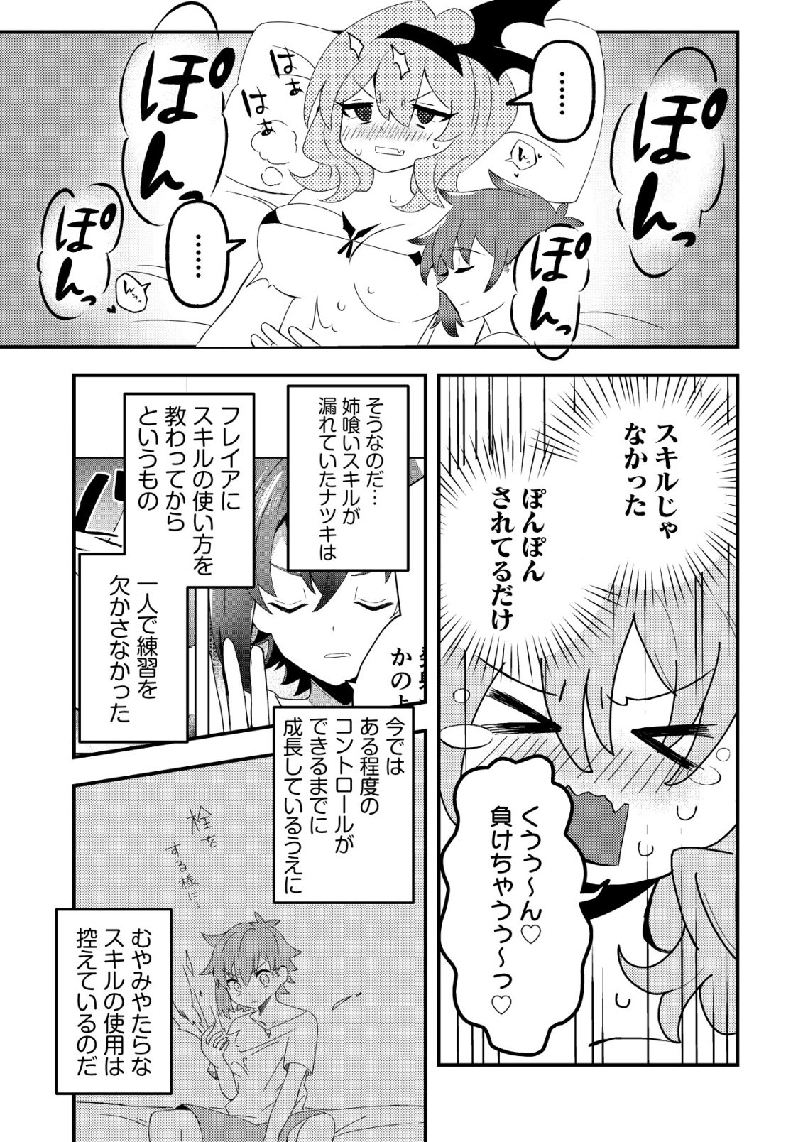 Ane Kui Yuusha to Teisou Gyakuten Teikoku no Onee-chan! Chap 8 - Next Chap 9