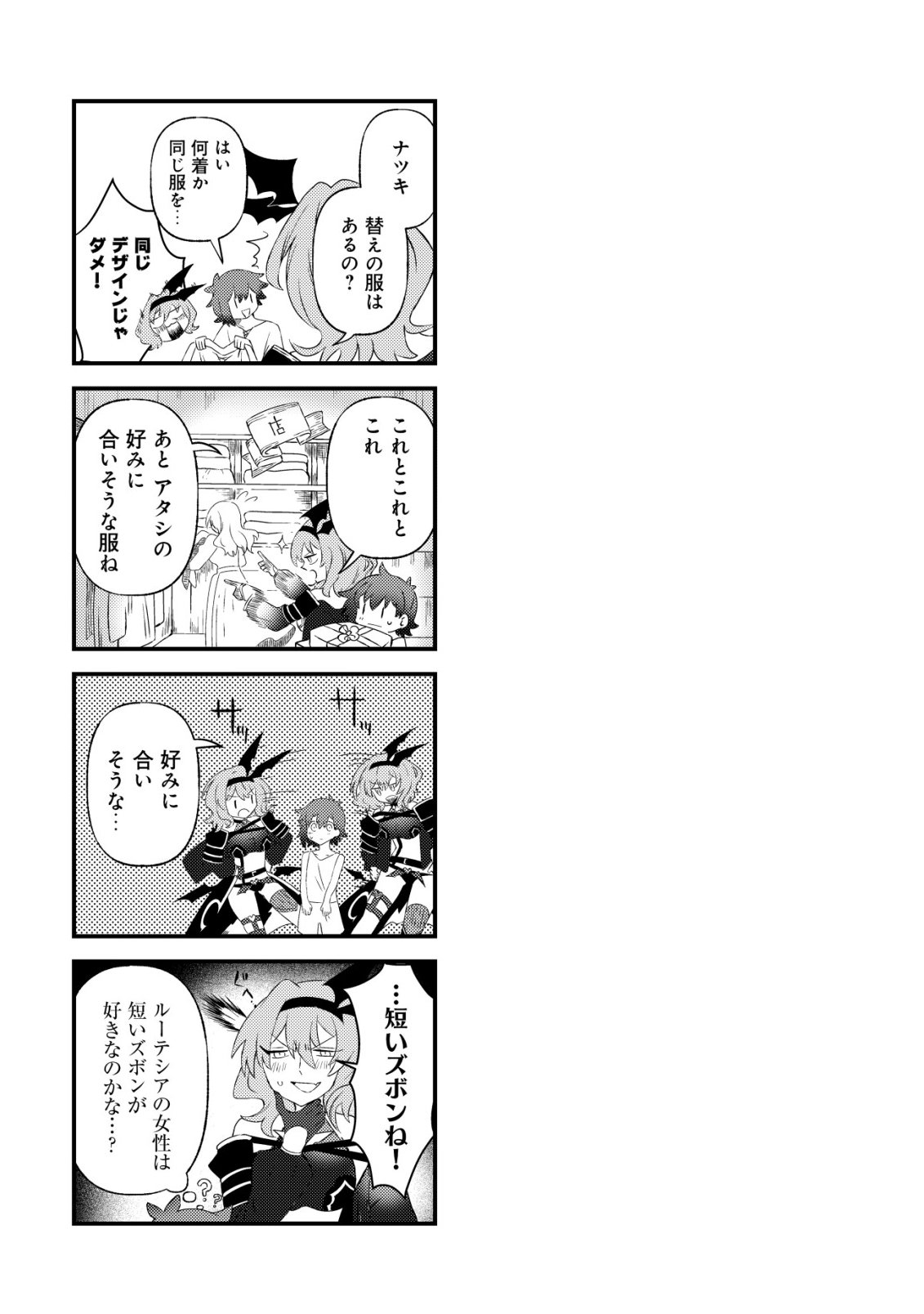 Ane Kui Yuusha to Teisou Gyakuten Teikoku no Onee-chan! Chap 8 - Next Chap 9