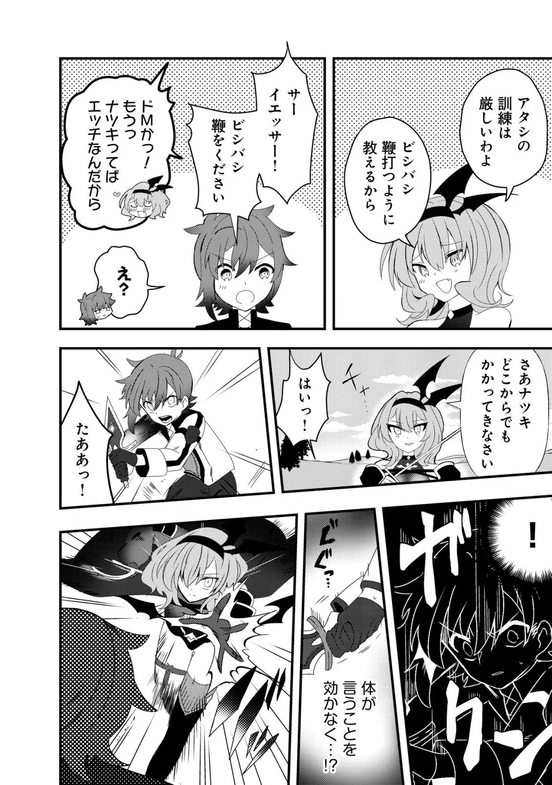 Ane Kui Yuusha to Teisou Gyakuten Teikoku no Onee-chan! Chap 9 - Next Chap 10