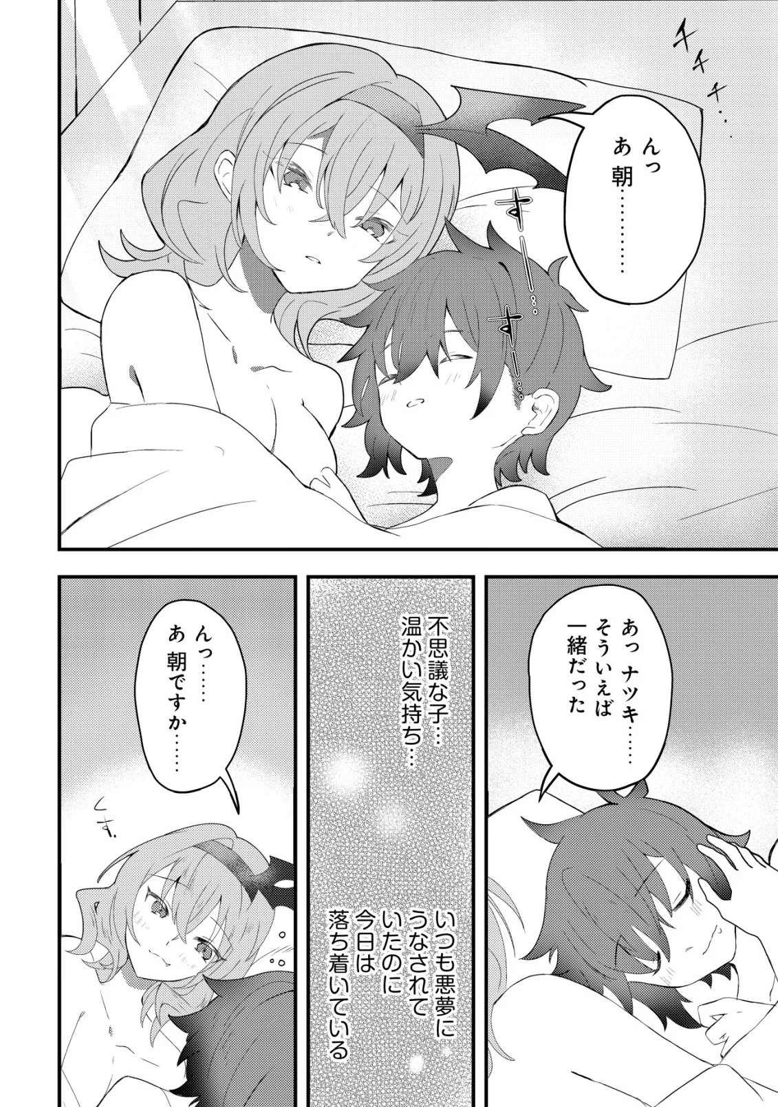 Ane Kui Yuusha to Teisou Gyakuten Teikoku no Onee-chan! Chap 9 - Next Chap 10