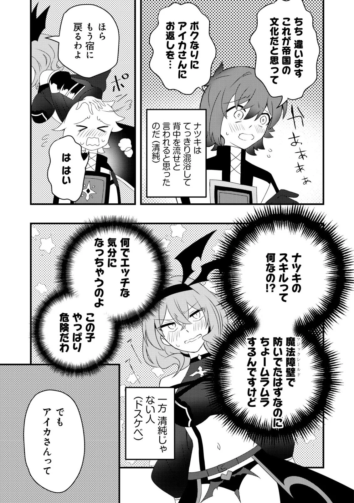 Ane Kui Yuusha to Teisou Gyakuten Teikoku no Onee-chan! Chap 9 - Next Chap 10