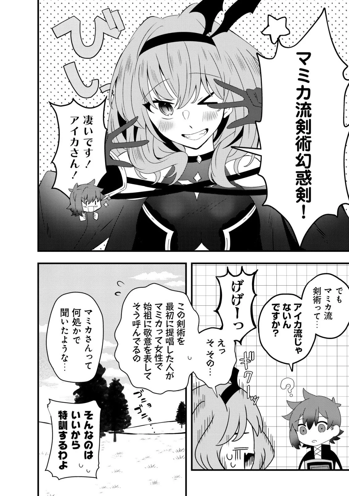 Ane Kui Yuusha to Teisou Gyakuten Teikoku no Onee-chan! Chap 9 - Next Chap 10