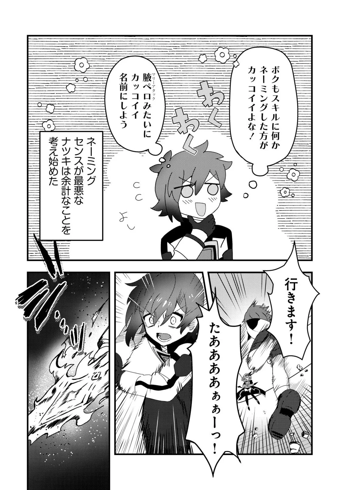 Ane Kui Yuusha to Teisou Gyakuten Teikoku no Onee-chan! Chap 9 - Next Chap 10