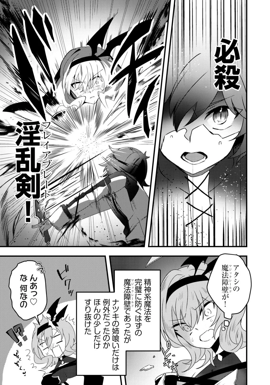 Ane Kui Yuusha to Teisou Gyakuten Teikoku no Onee-chan! Chap 9 - Next Chap 10