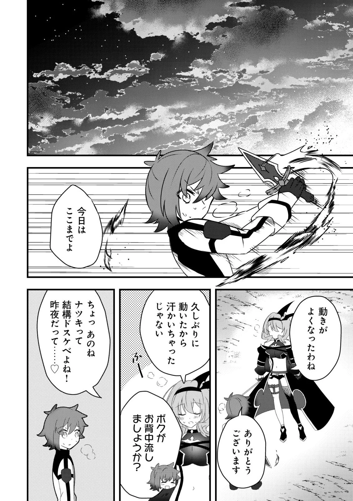 Ane Kui Yuusha to Teisou Gyakuten Teikoku no Onee-chan! Chap 9 - Next Chap 10