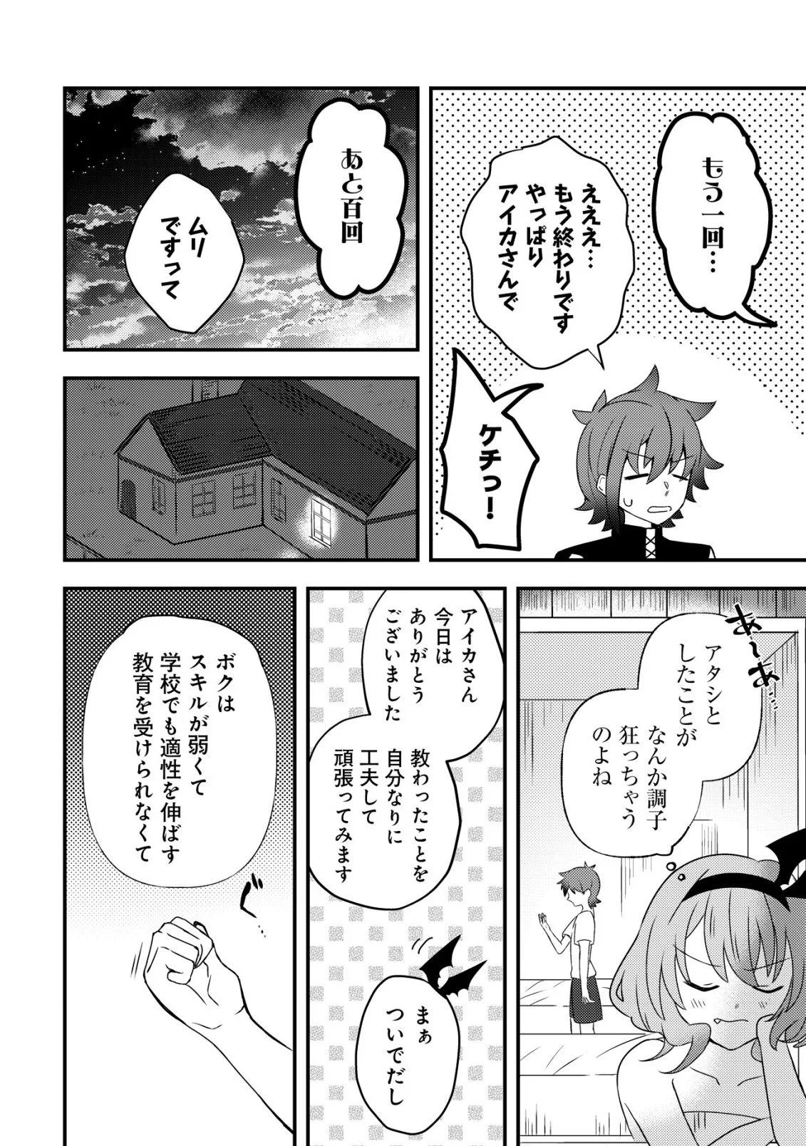 Ane Kui Yuusha to Teisou Gyakuten Teikoku no Onee-chan! Chap 9 - Next Chap 10