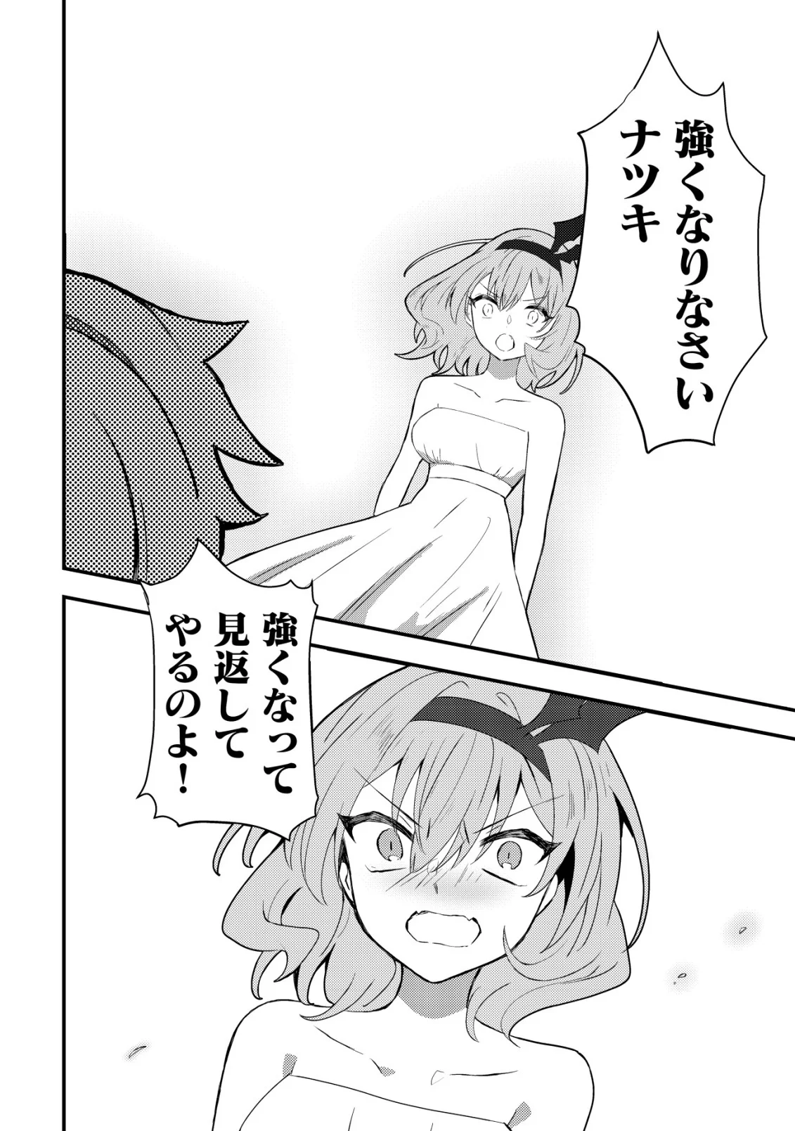 Ane Kui Yuusha to Teisou Gyakuten Teikoku no Onee-chan! Chap 9 - Next Chap 10