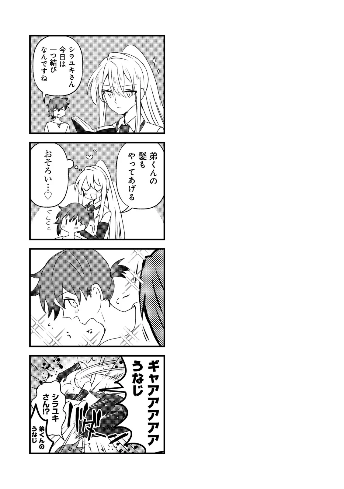 Ane Kui Yuusha to Teisou Gyakuten Teikoku no Onee-chan! Chap 9 - Next Chap 10