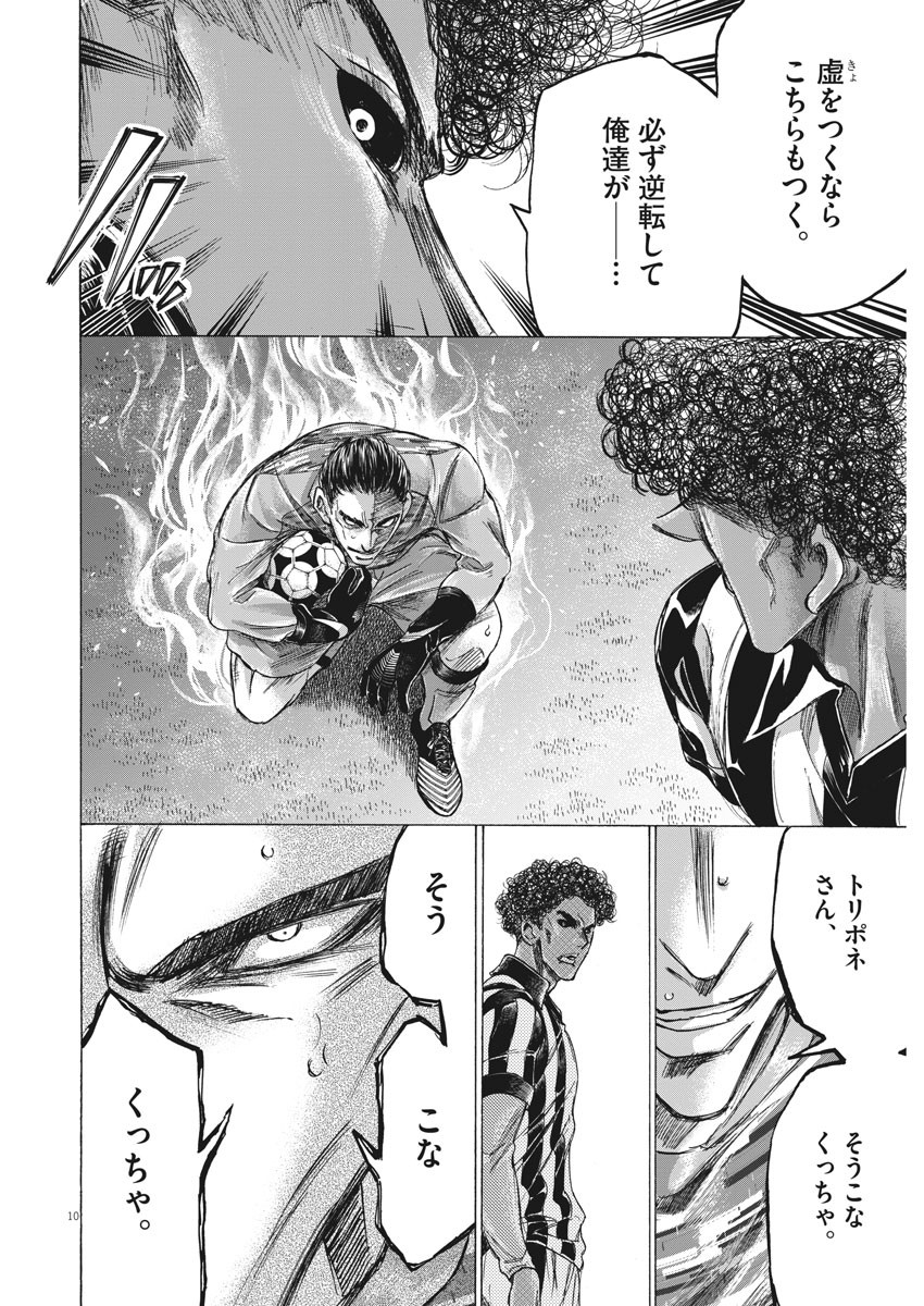 アオアシ Chap 226 - Next Chap 227