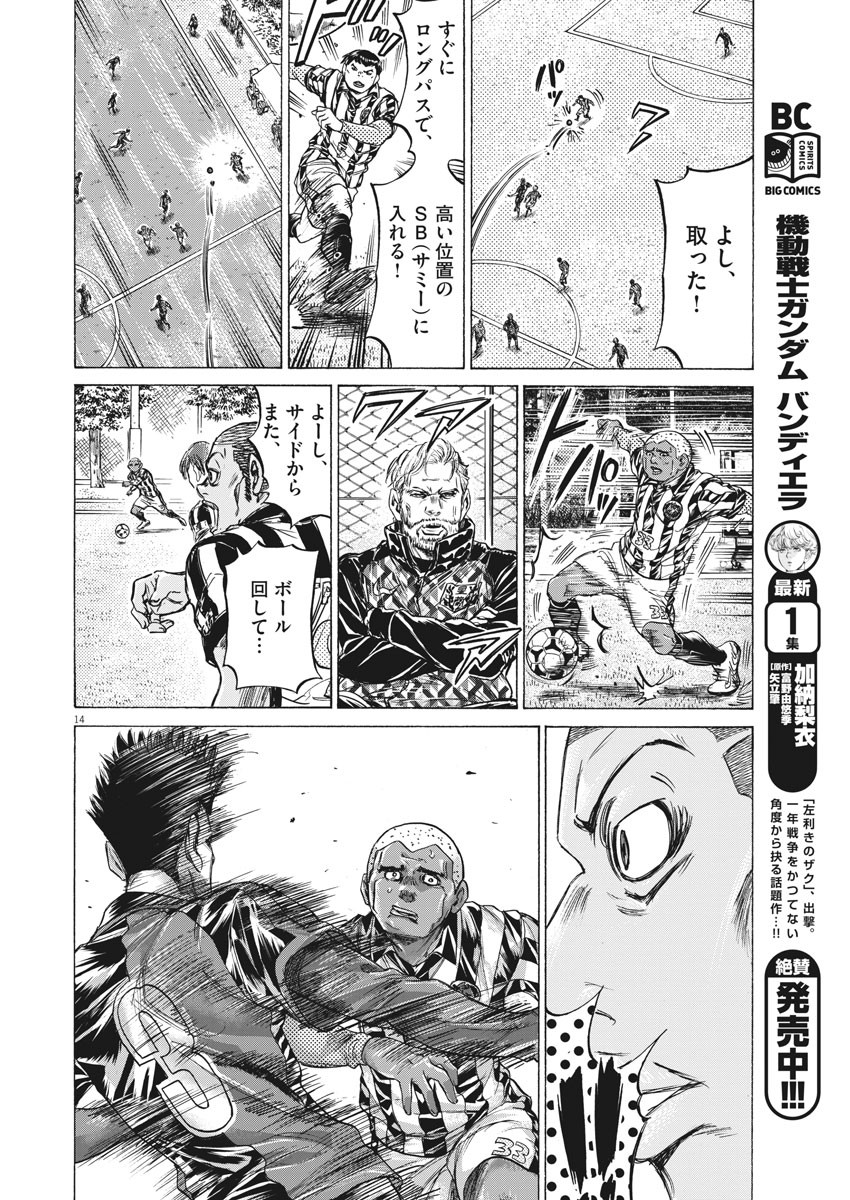 アオアシ Chap 226 - Next Chap 227