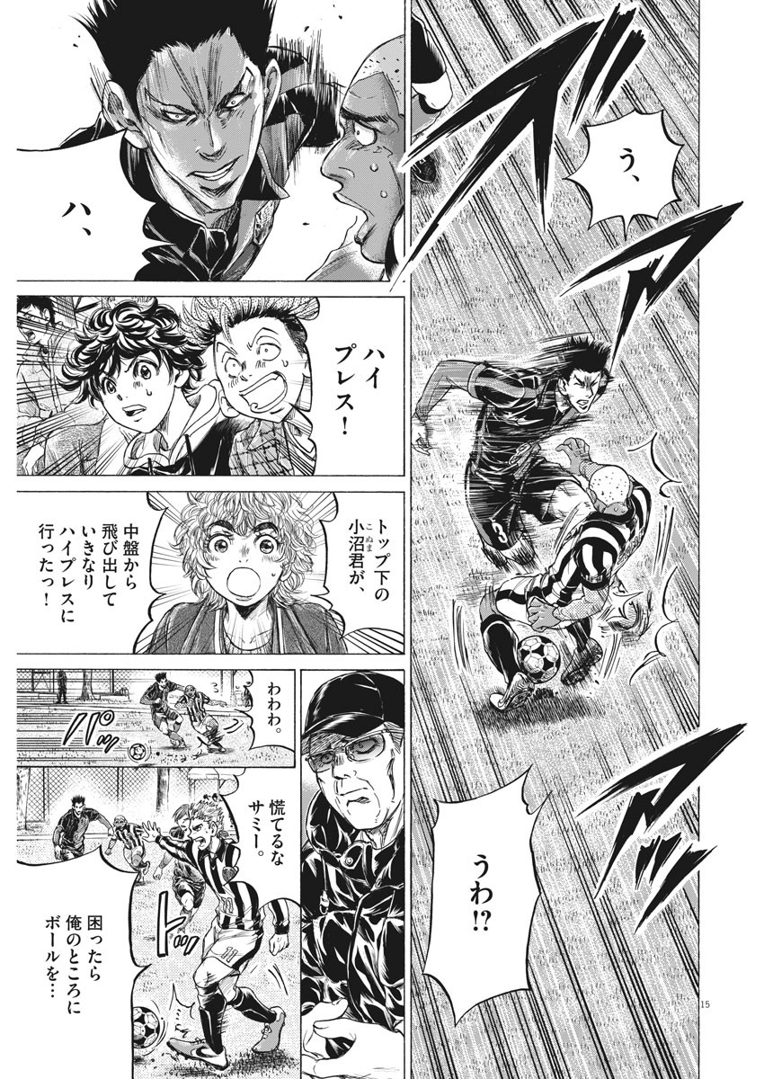 アオアシ Chap 226 - Next Chap 227