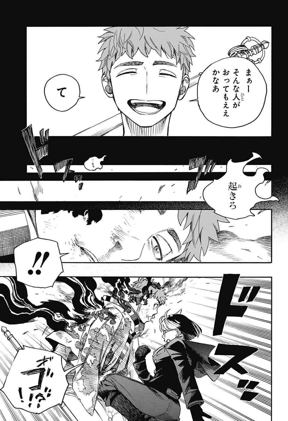 青の祓魔師 Chap 162 - Next Chap 163