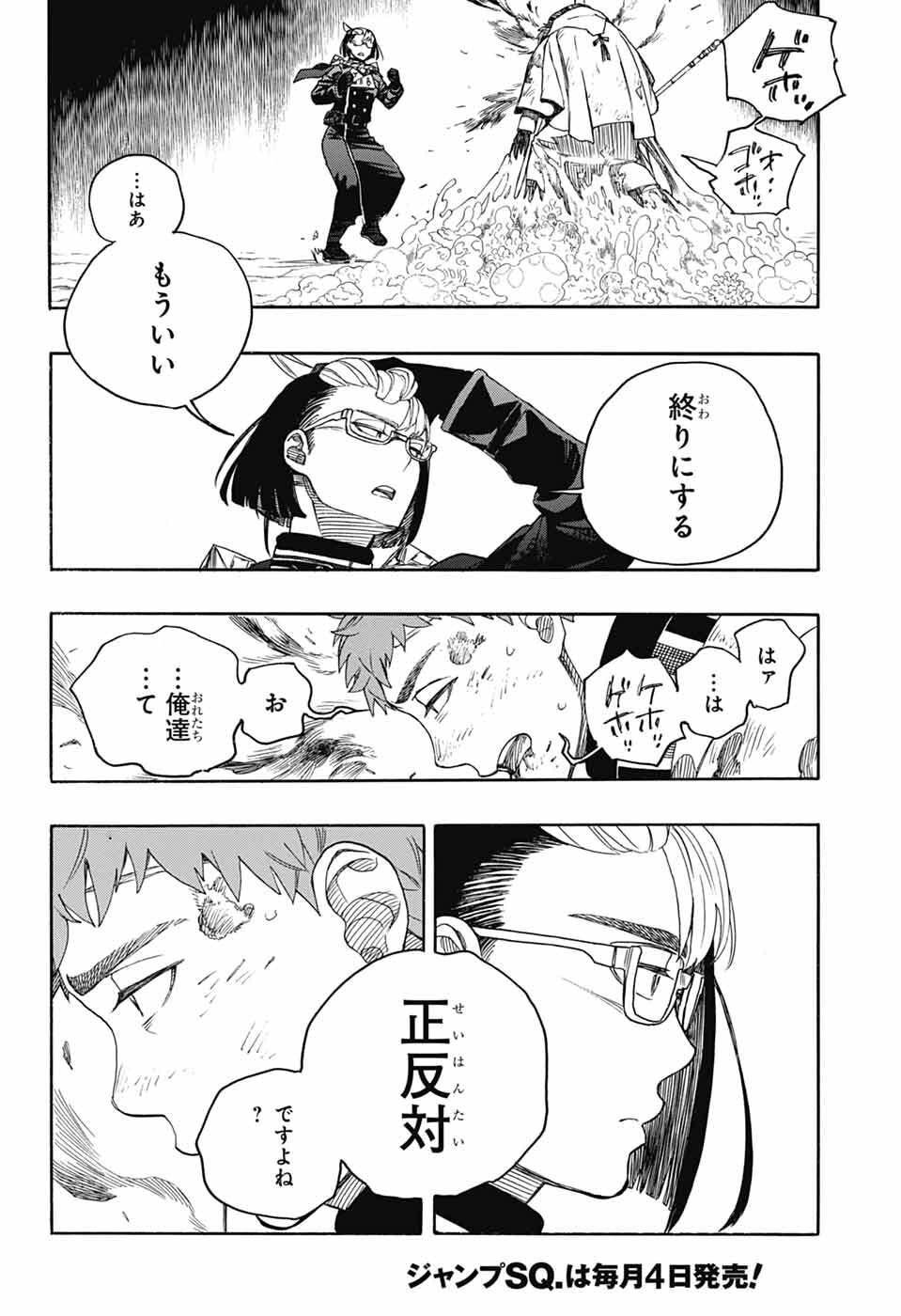青の祓魔師 Chap 162 - Next Chap 163
