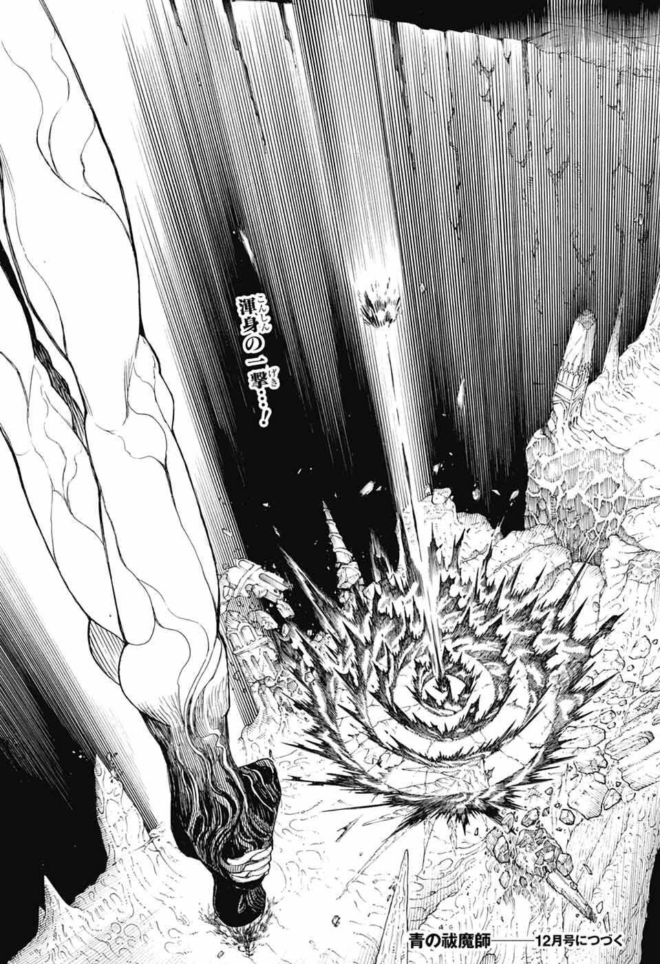 青の祓魔師 Chap 162 - Next Chap 163