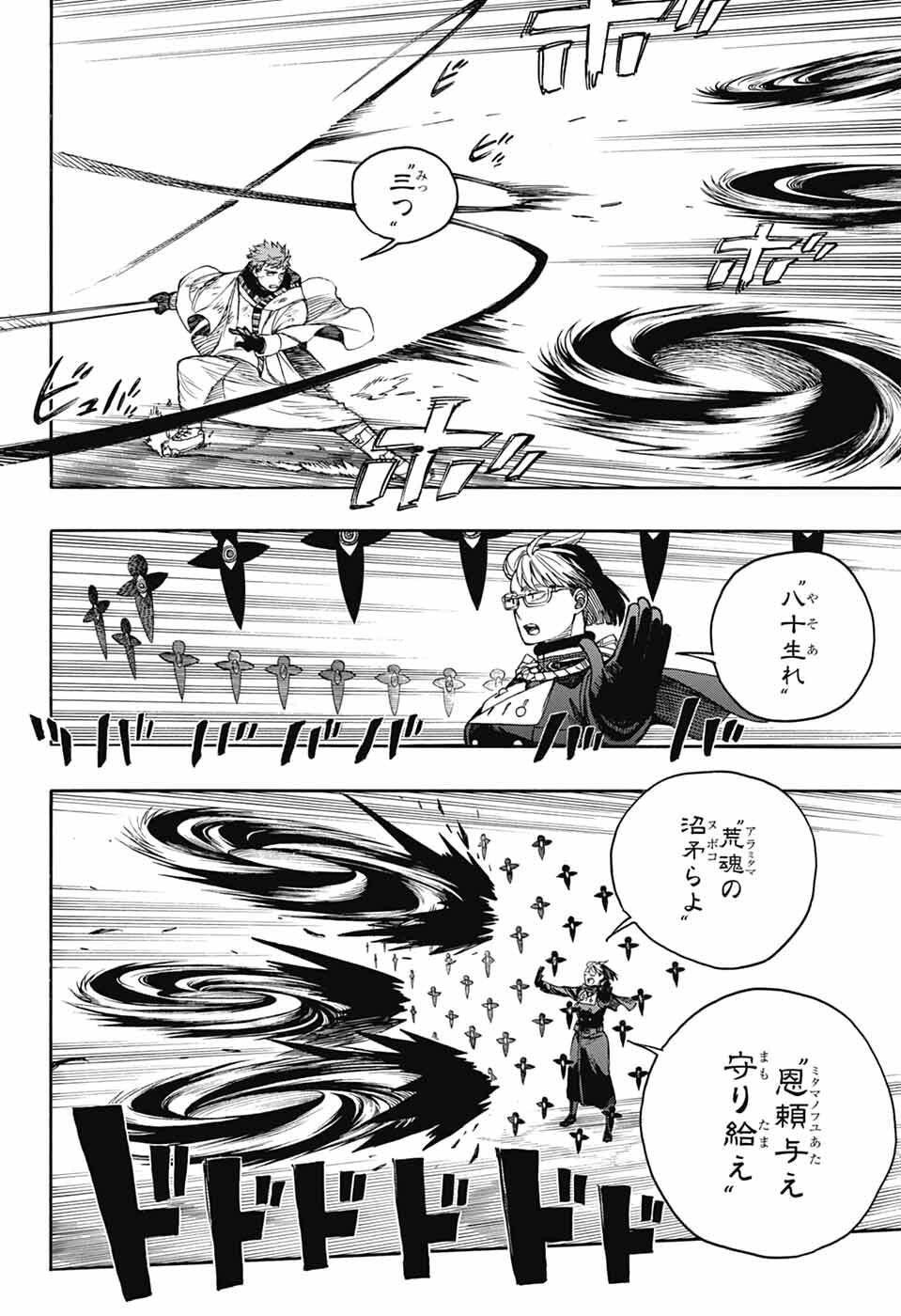 青の祓魔師 Chap 162 - Next Chap 163