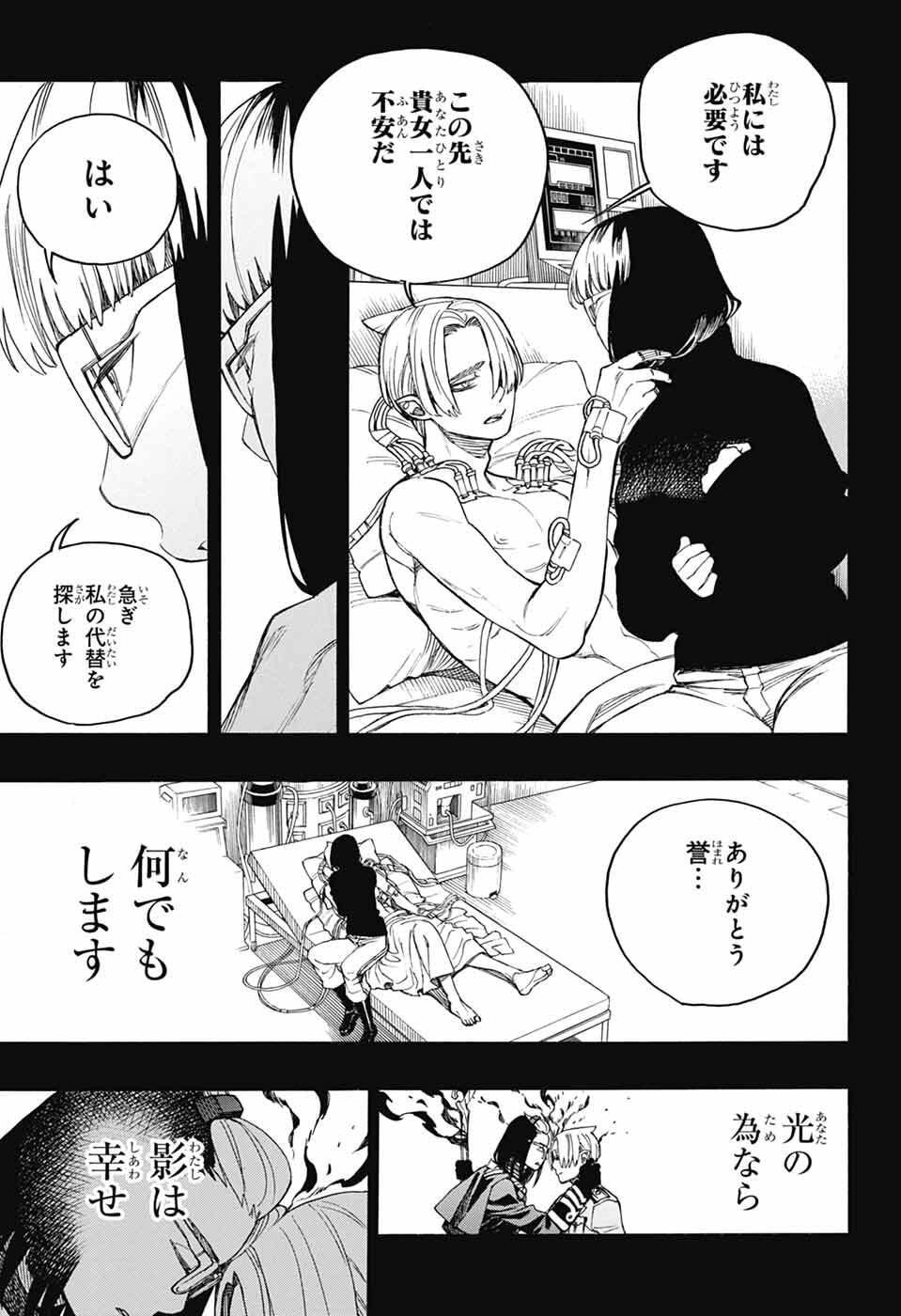 青の祓魔師 Chap 163 - Next Chap 164