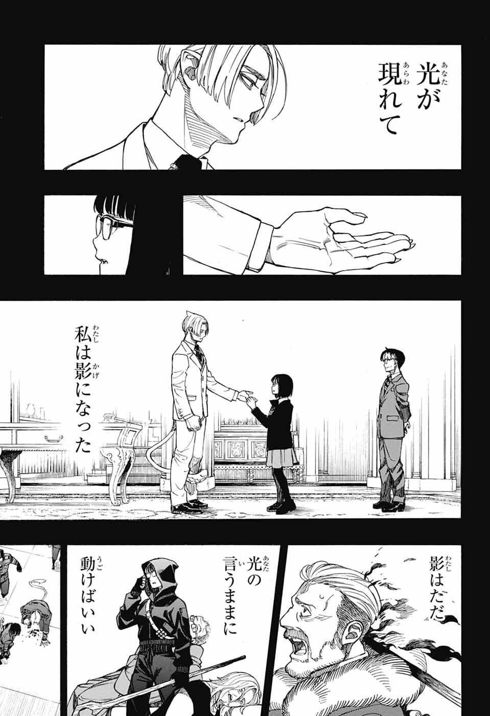 青の祓魔師 Chap 163 - Next Chap 164